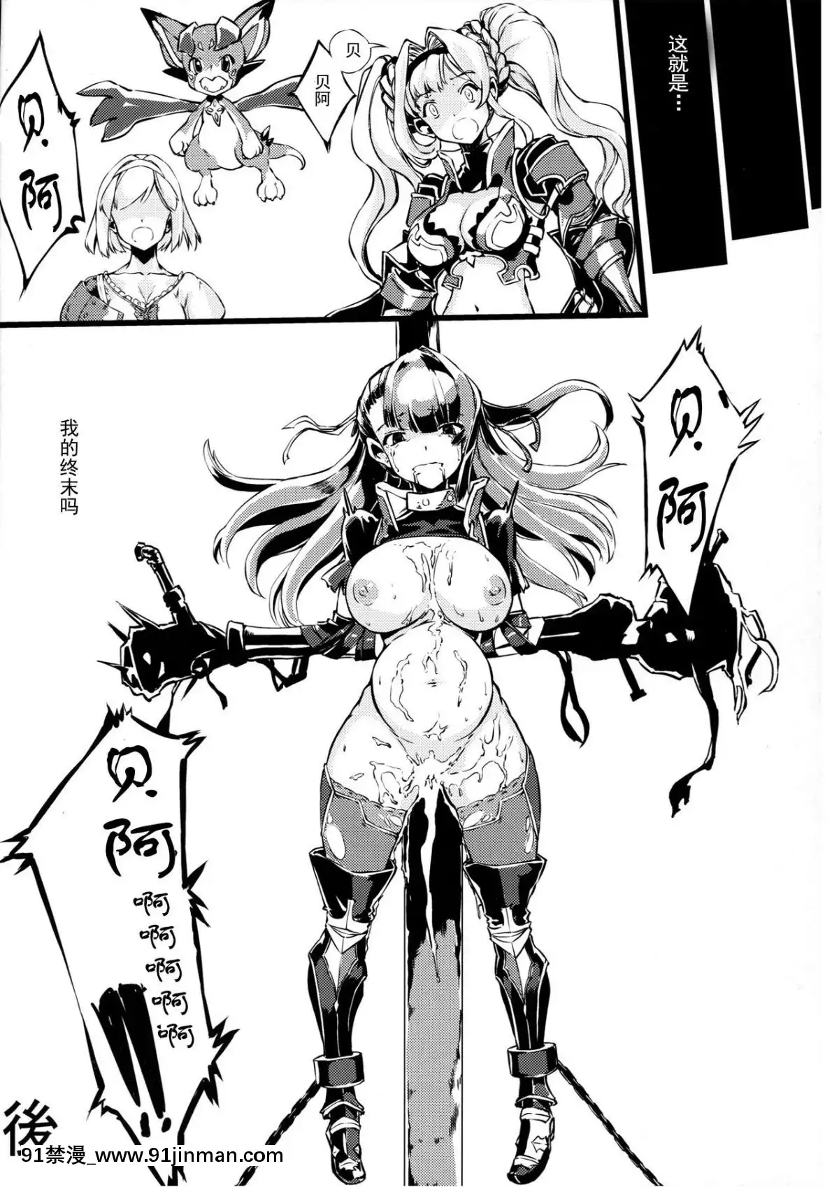 (COMIC1☆10)-[けんじゃたいむ-(Zutta)]-Bad-End-Catharsis-Vol.3-(グランブルーファンタジー)-(Granblue-Fantasy)-[Chinese]-[輓歌個人漢化][24w x 18h cabinet]