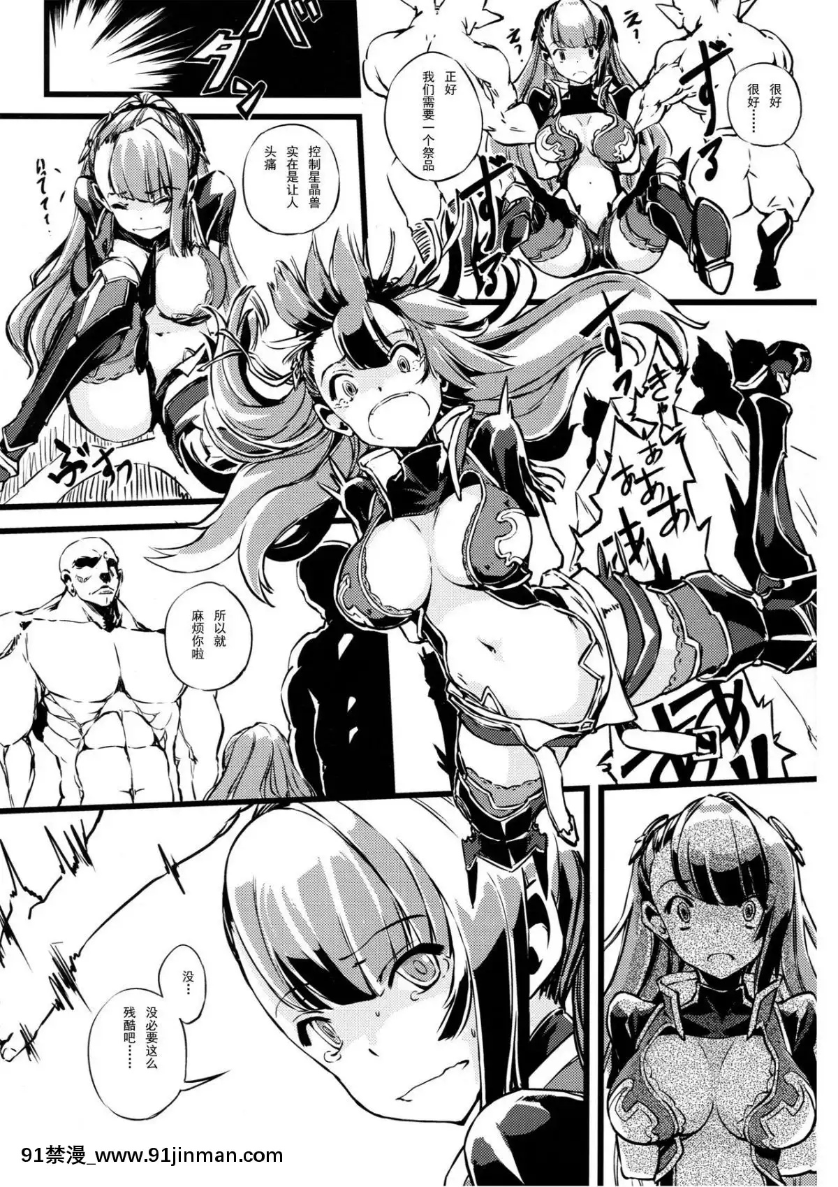 (COMIC1☆10)-[けんじゃたいむ-(Zutta)]-Bad-End-Catharsis-Vol.3-(グランブルーファンタジー)-(Granblue-Fantasy)-[Chinese]-[輓歌個人漢化][24w x 18h cabinet]