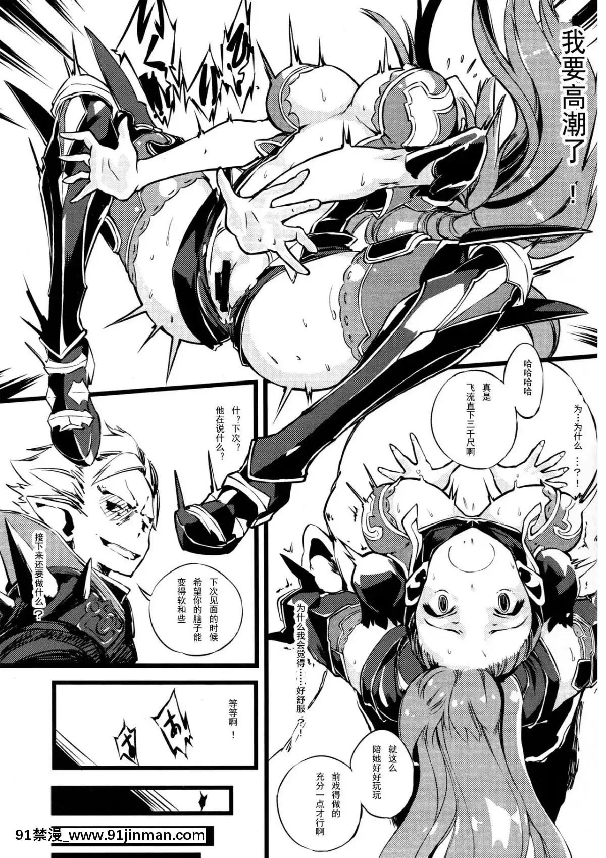 (COMIC1☆10)-[けんじゃたいむ-(Zutta)]-Bad-End-Catharsis-Vol.3-(グランブルーファンタジー)-(Granblue-Fantasy)-[Chinese]-[輓歌個人漢化][蝴蝶忍 h漫]