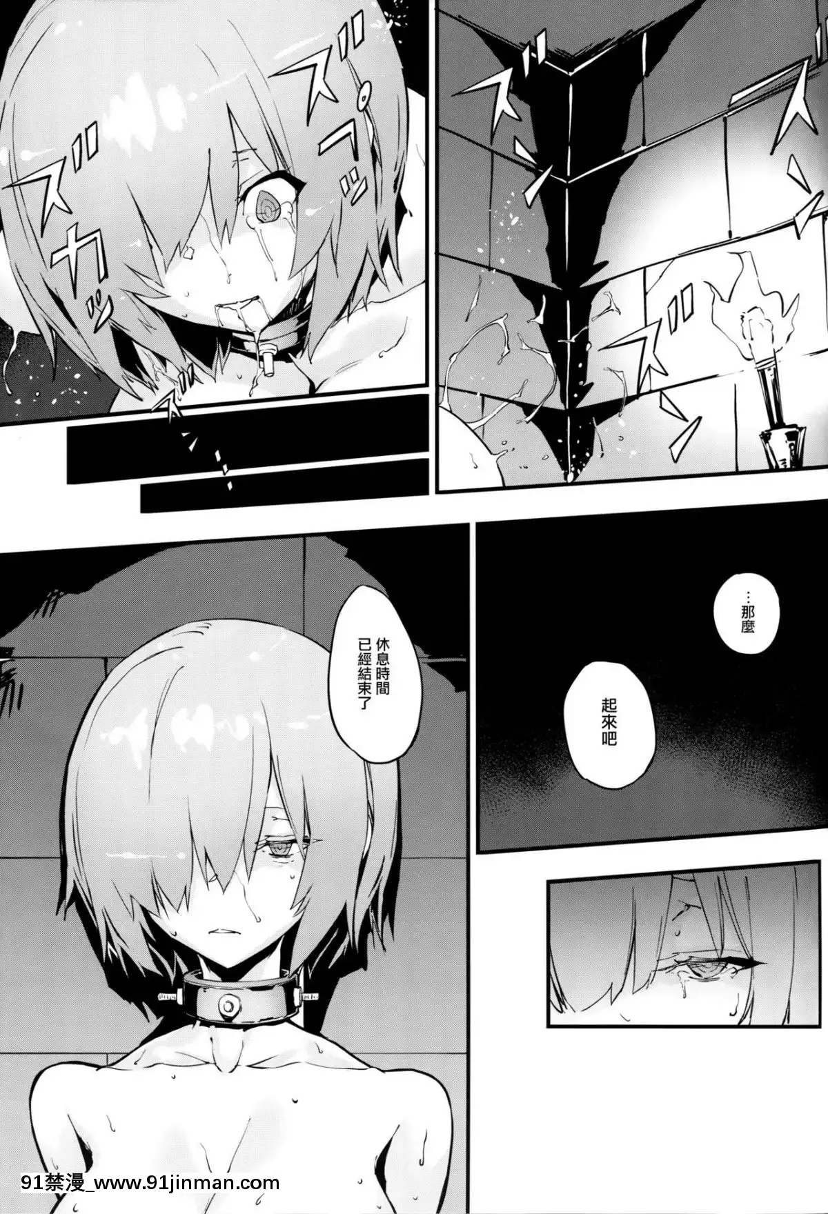 (C95) [けんじゃたいむ (Zutta)] Bad End Catharsis Vol.11 (Fate Grand Order) [Chinese] [无毒汉化组][成人漫画 21+]