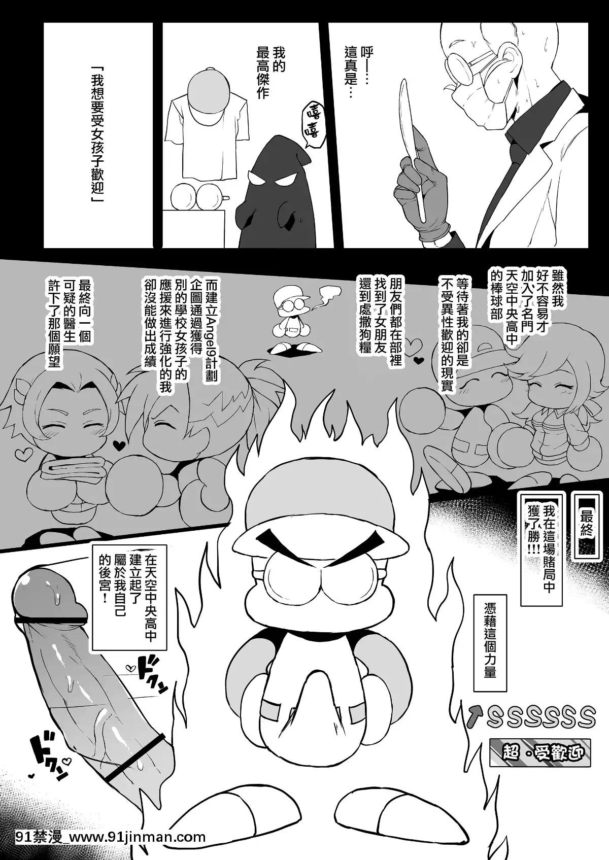 [ドーシア-(テラスmc)]-天空中央の矢部君が自他校のパワプロ君の彼女を寢取りまくる話-[Chinese]-[無邪気漢化組[conn 18h trombone review]