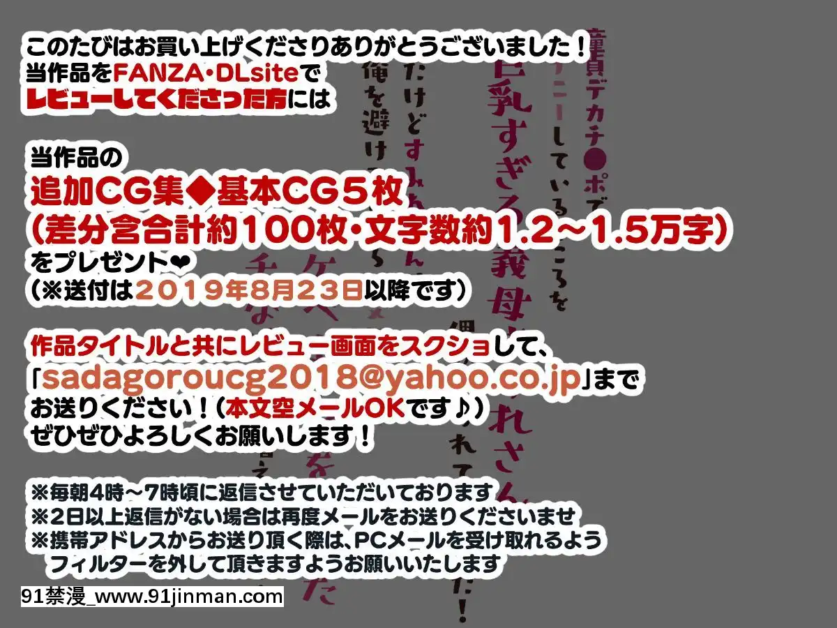 [亲子丼 (贞五郎)] 童贞デカチ●ポでオナニーしているところを巨乳すぎる义母すみれさんに偶然见られてしまった!だけど…[h漫 中文字幕]