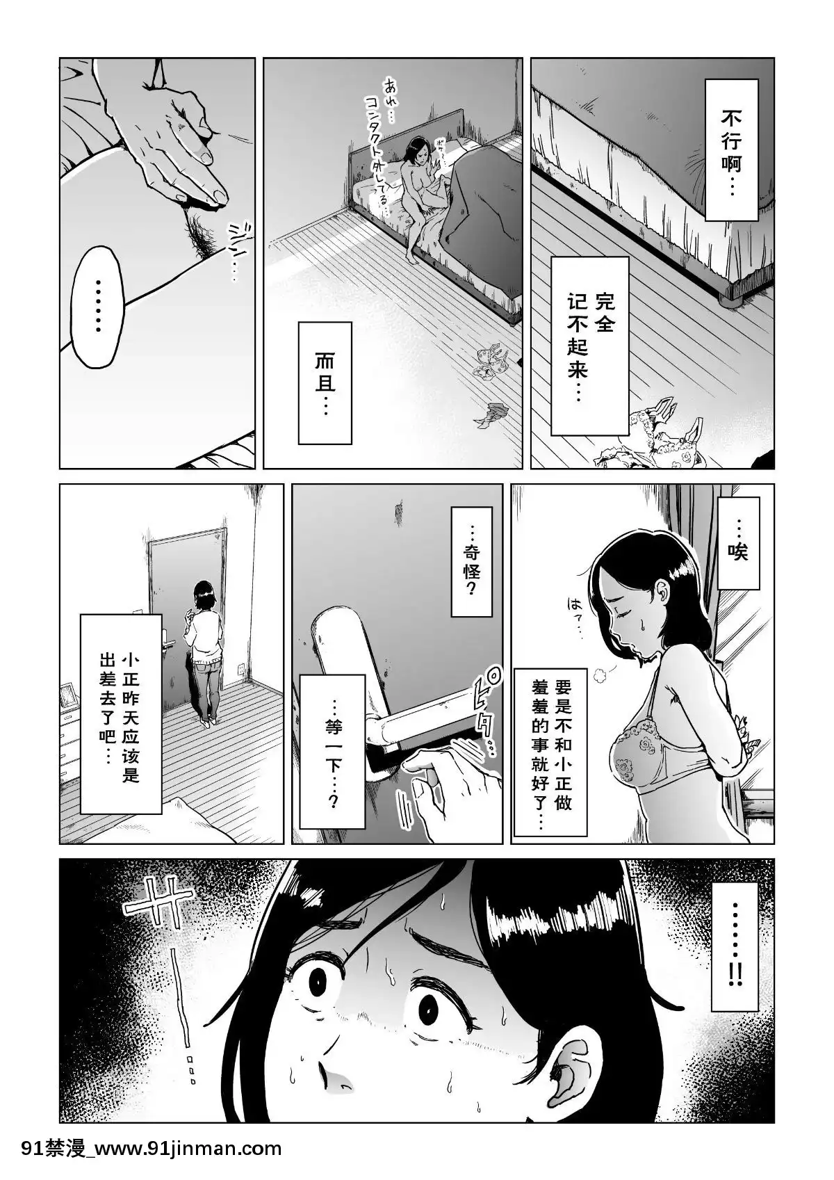 Gifu-Dzuk[h漫畫 健身教練]