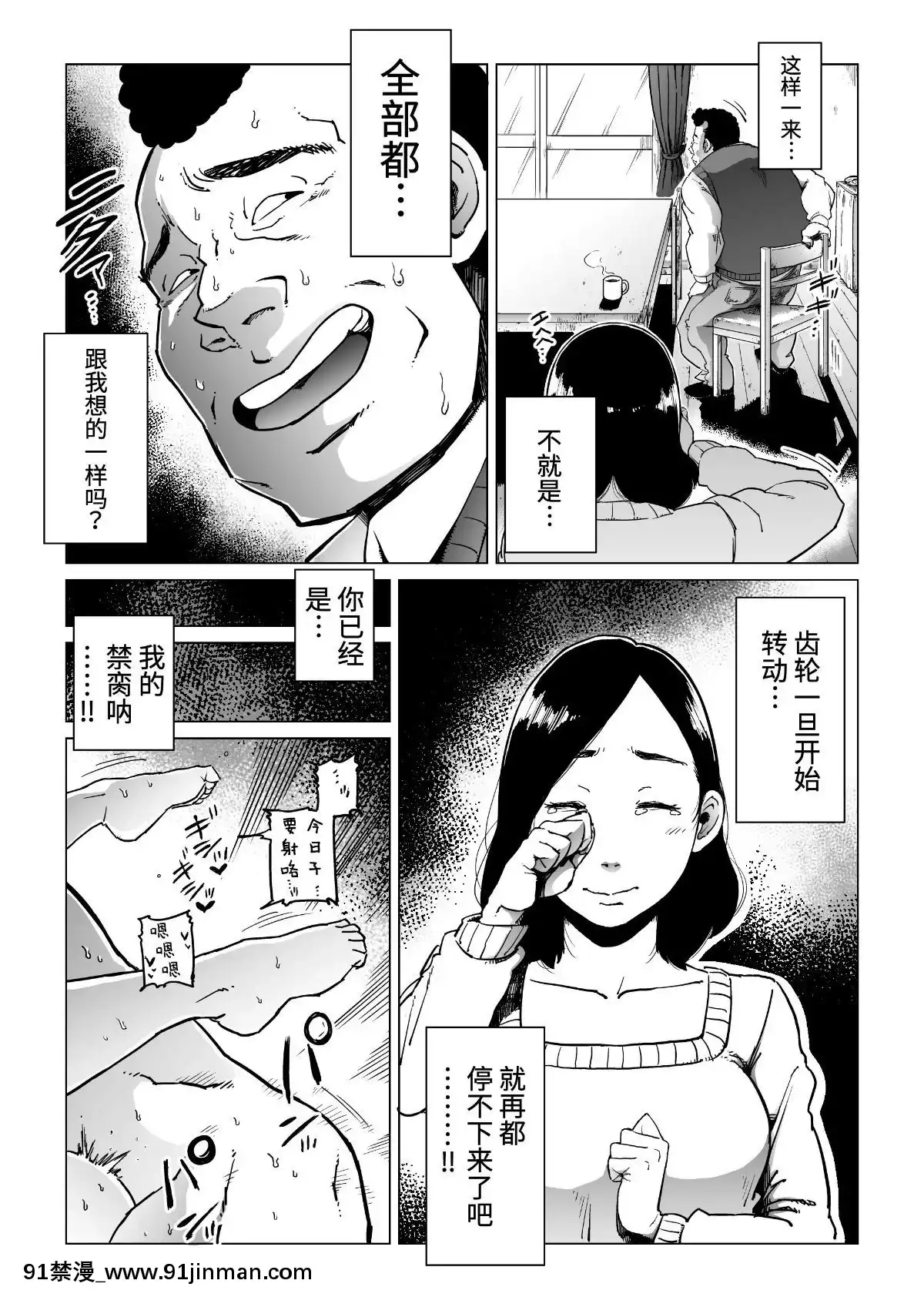 Gifu-Dzuk[h漫畫 健身教練]
