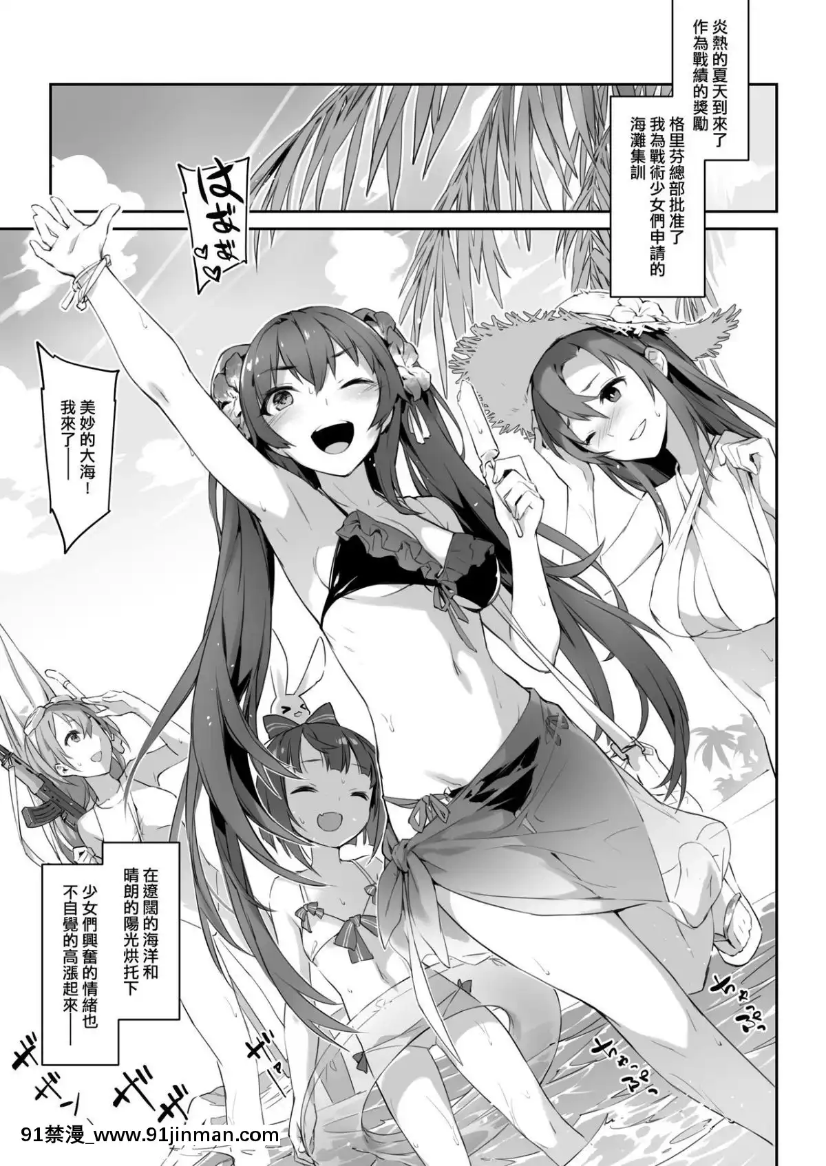 [ZEN]-九五式-夏日秘密集訓-(少女前線)[回復術士的重啓人生 h漫]