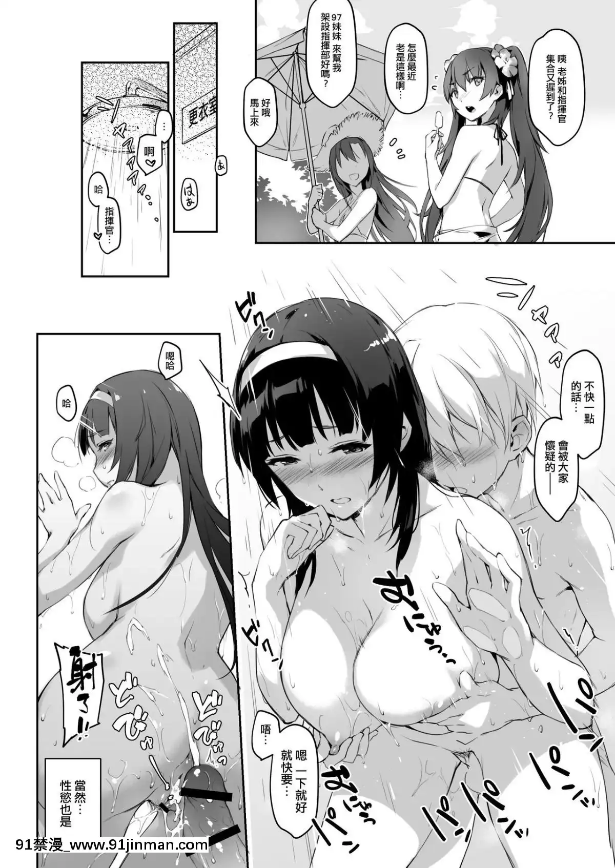 [ZEN]-九五式-夏日秘密集訓-(少女前線)[回復術士的重啓人生 h漫]