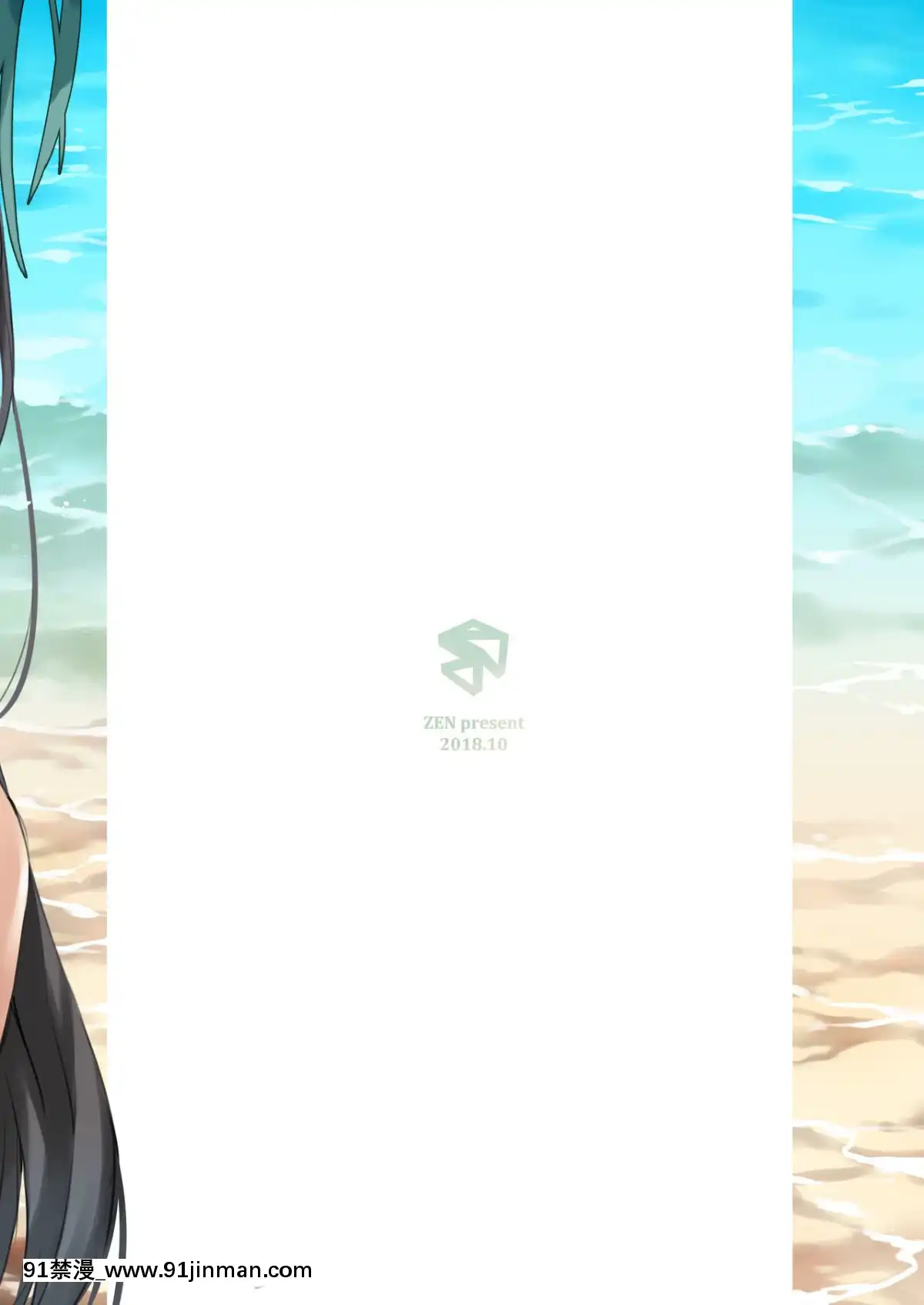 [ZEN]-九五式-夏日秘密集訓-(少女前線)[回復術士的重啓人生 h漫]