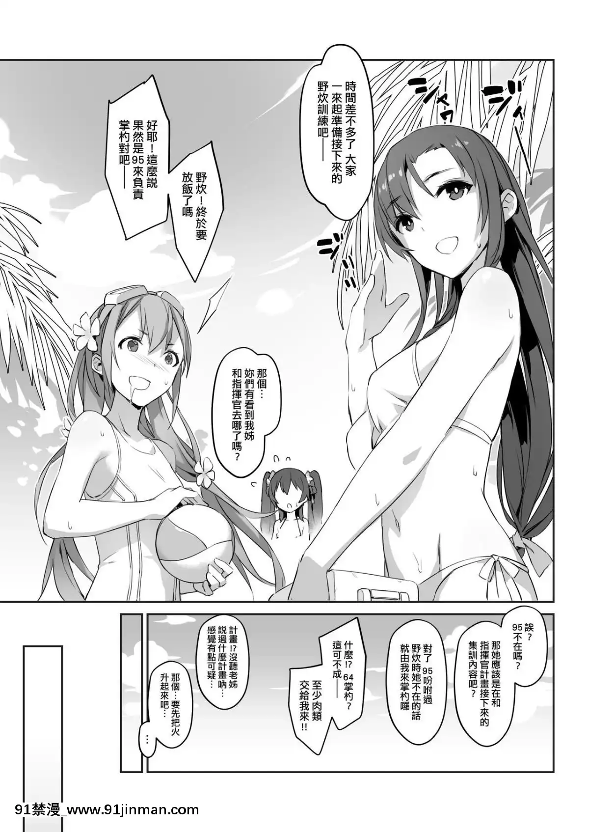 [ZEN]-九五式-夏日秘密集訓-(少女前線)[回復術士的重啓人生 h漫]