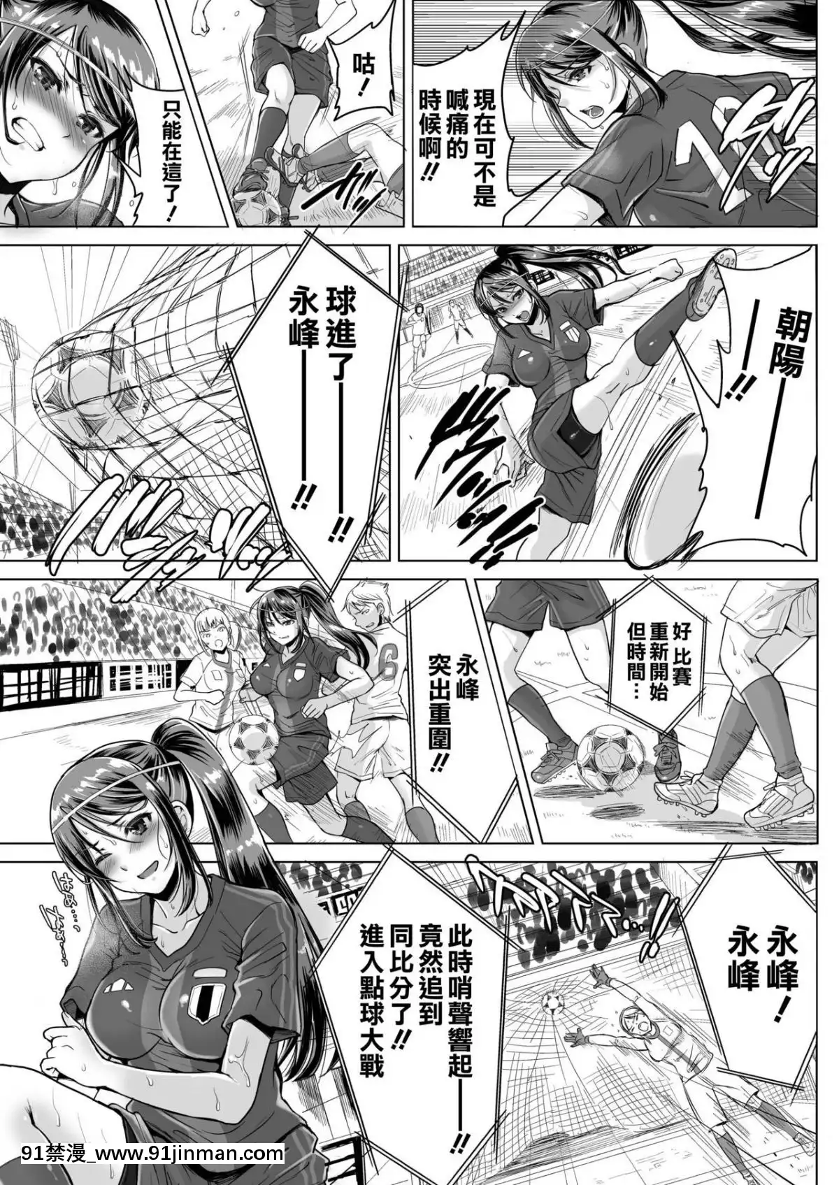 [空気系☆漢化][five-(あまやかん)]-アスリート-母-永峯青葉-息子をレギュラーにするためなら-プロのプライドを捨ててどんな事でもします[veibae h漫]