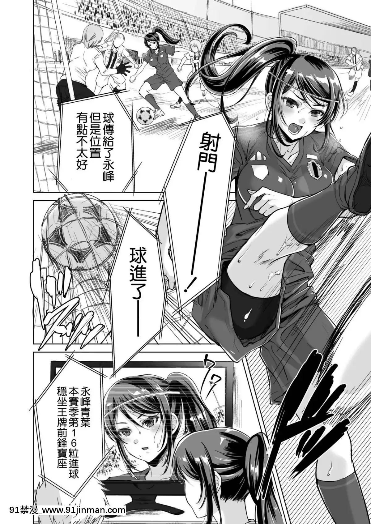 [空気系☆漢化][five-(あまやかん)]-アスリート-母-永峯青葉-息子をレギュラーにするためなら-プロのプライドを捨ててどんな事でもします[veibae h漫]