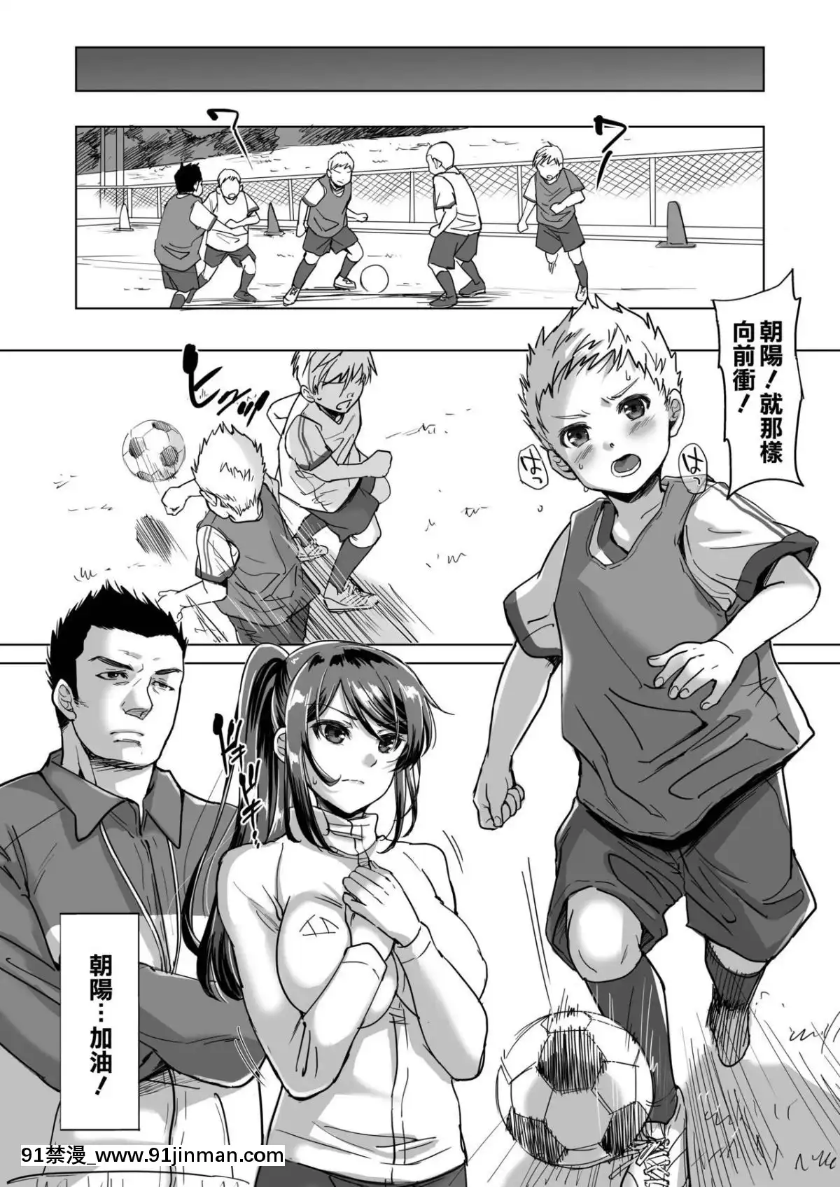 [空気系☆漢化][five-(あまやかん)]-アスリート-母-永峯青葉-息子をレギュラーにするためなら-プロのプライドを捨ててどんな事でもします[veibae h漫]
