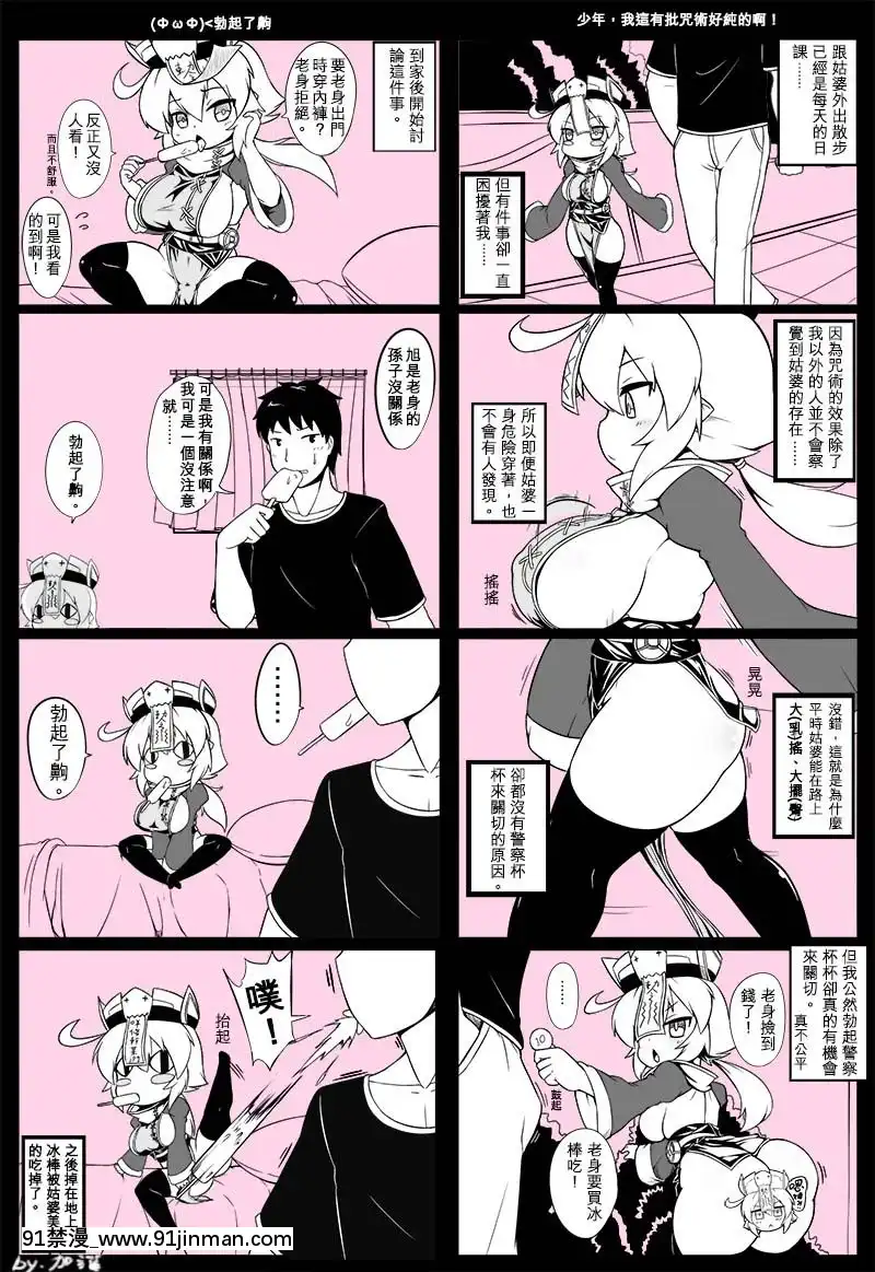 (FF34) [加护] 身为老祖宗的巨乳萝莉跑来要帮我生小孩？壹 [中国语][nike 3d 18h 12l u]