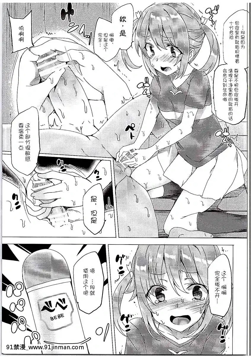 [不咕鳥漢化組][ワッフル同盟犬-(田中竕)]-はいえ～す-(ハイスクール・フリート)[patreon 18禁]