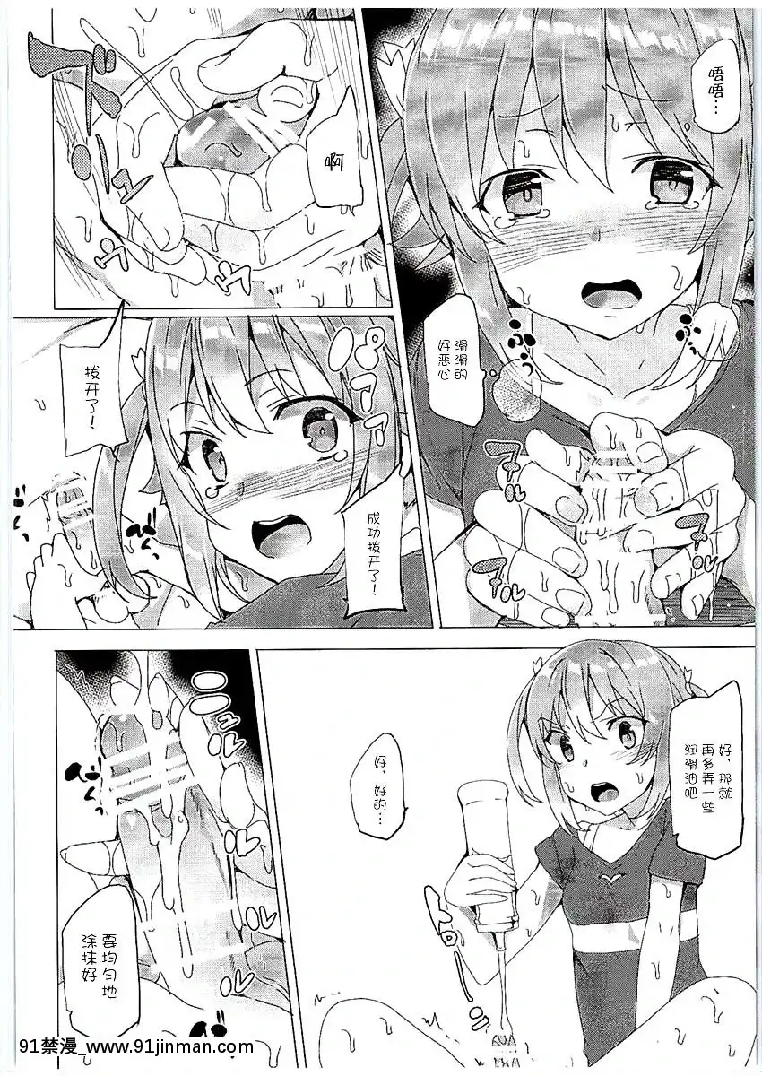 [不咕鳥漢化組][ワッフル同盟犬-(田中竕)]-はいえ～す-(ハイスクール・フリート)[patreon 18禁]