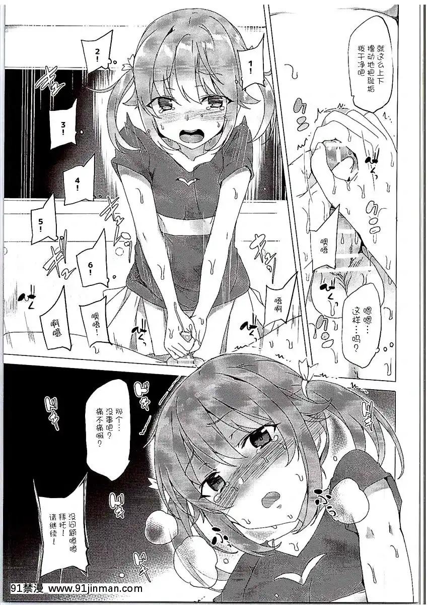 [不咕鳥漢化組][ワッフル同盟犬-(田中竕)]-はいえ～す-(ハイスクール・フリート)[patreon 18禁]