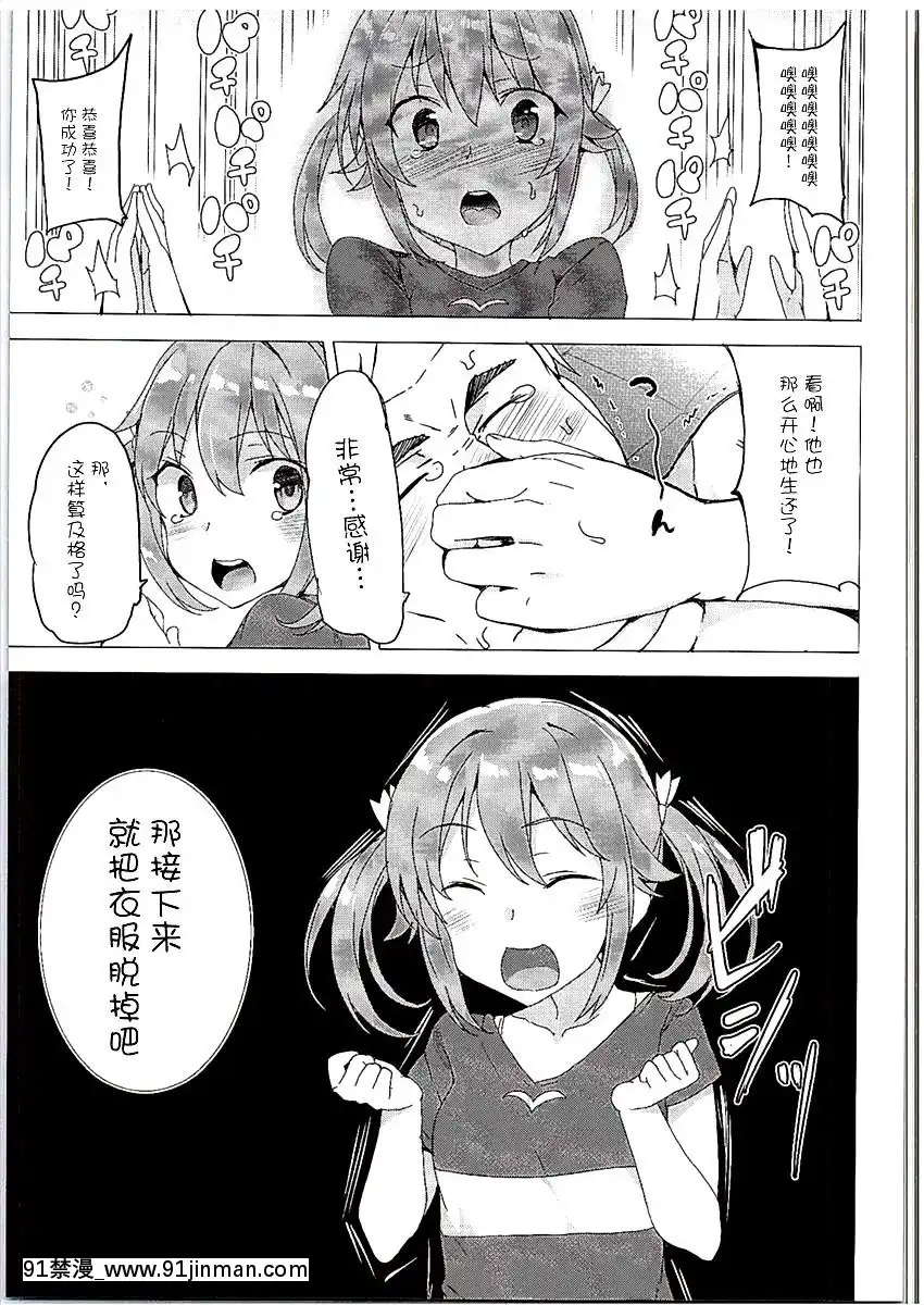 [不咕鳥漢化組][ワッフル同盟犬-(田中竕)]-はいえ～す-(ハイスクール・フリート)[patreon 18禁]