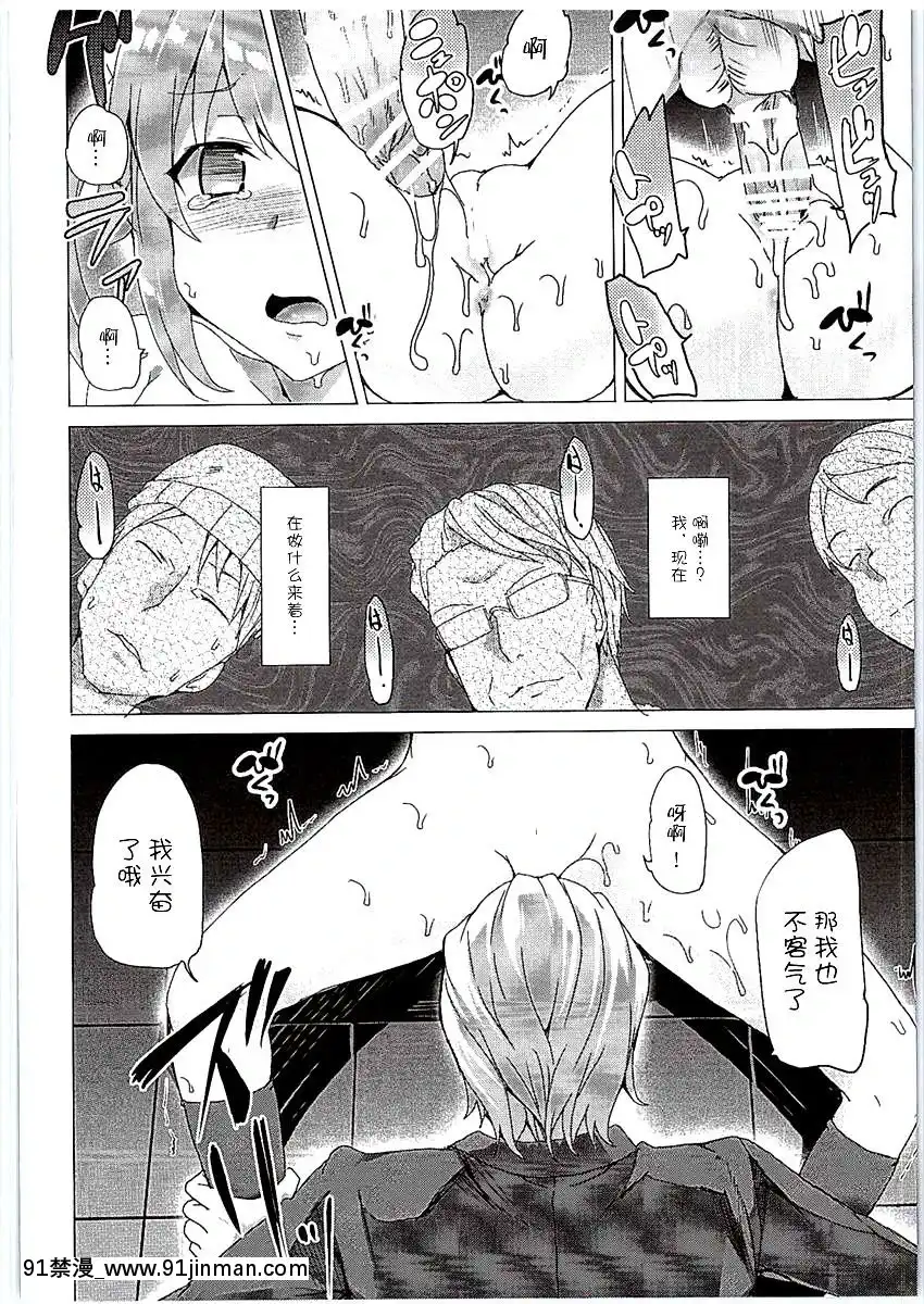 [不咕鳥漢化組][ワッフル同盟犬-(田中竕)]-はいえ～す-(ハイスクール・フリート)[patreon 18禁]