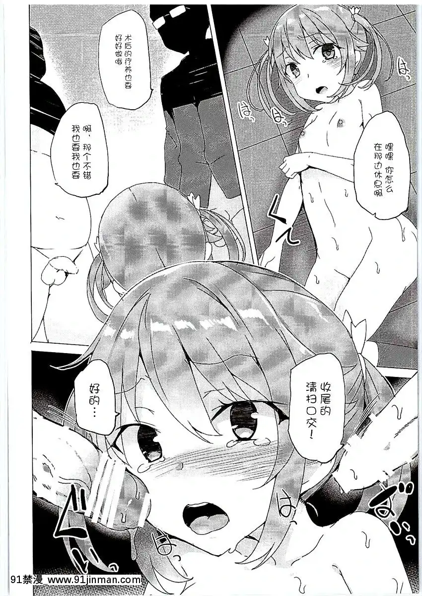 [不咕鳥漢化組][ワッフル同盟犬-(田中竕)]-はいえ～す-(ハイスクール・フリート)[patreon 18禁]