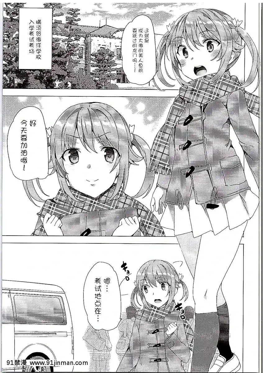 [不咕鳥漢化組][ワッフル同盟犬-(田中竕)]-はいえ～す-(ハイスクール・フリート)[patreon 18禁]