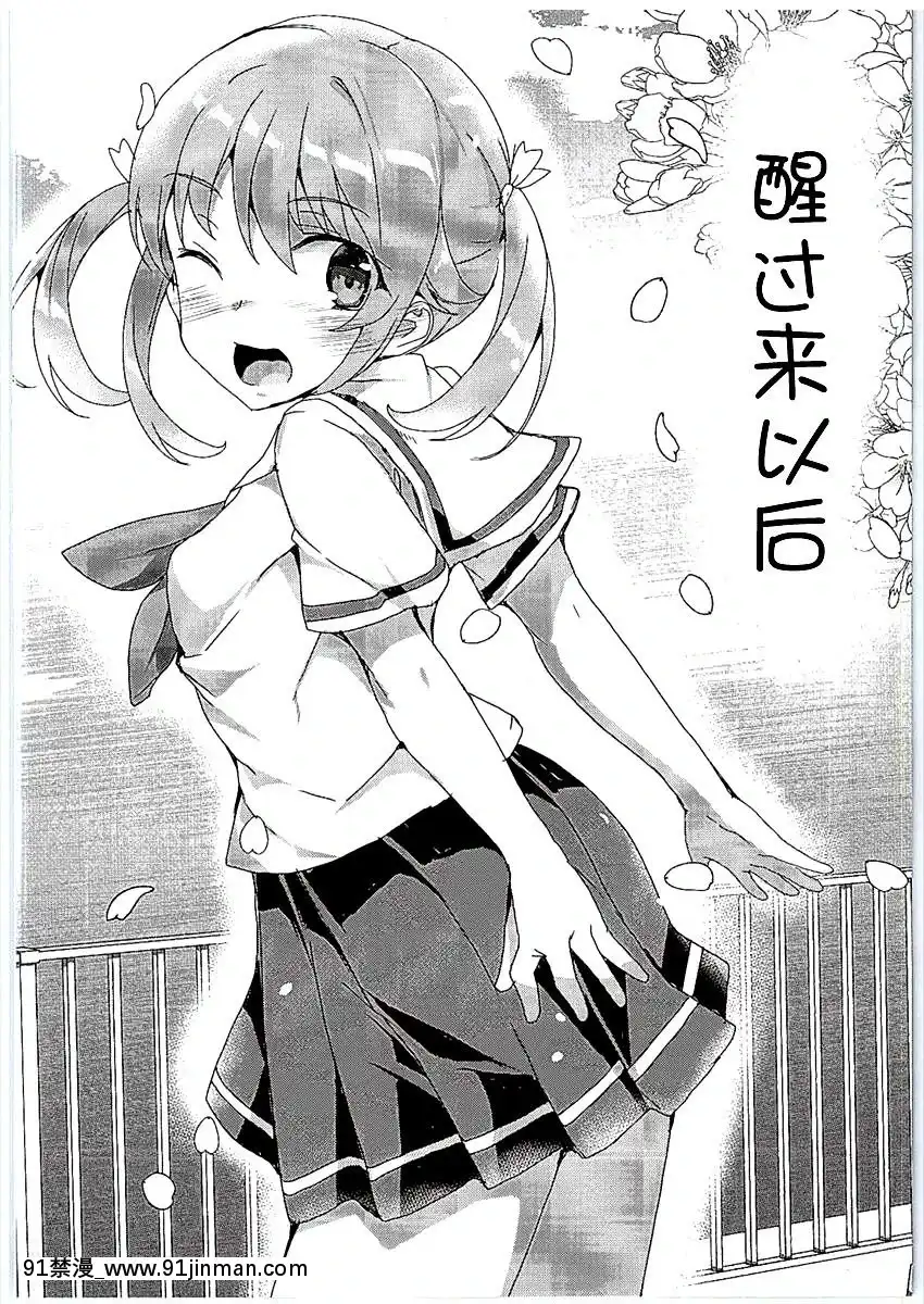 [不咕鳥漢化組][ワッフル同盟犬-(田中竕)]-はいえ～す-(ハイスクール・フリート)[patreon 18禁]