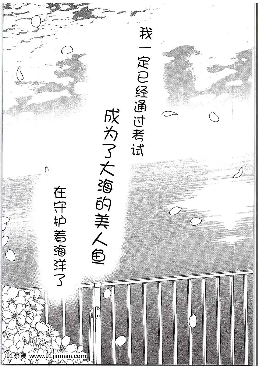 [不咕鳥漢化組][ワッフル同盟犬-(田中竕)]-はいえ～す-(ハイスクール・フリート)[patreon 18禁]