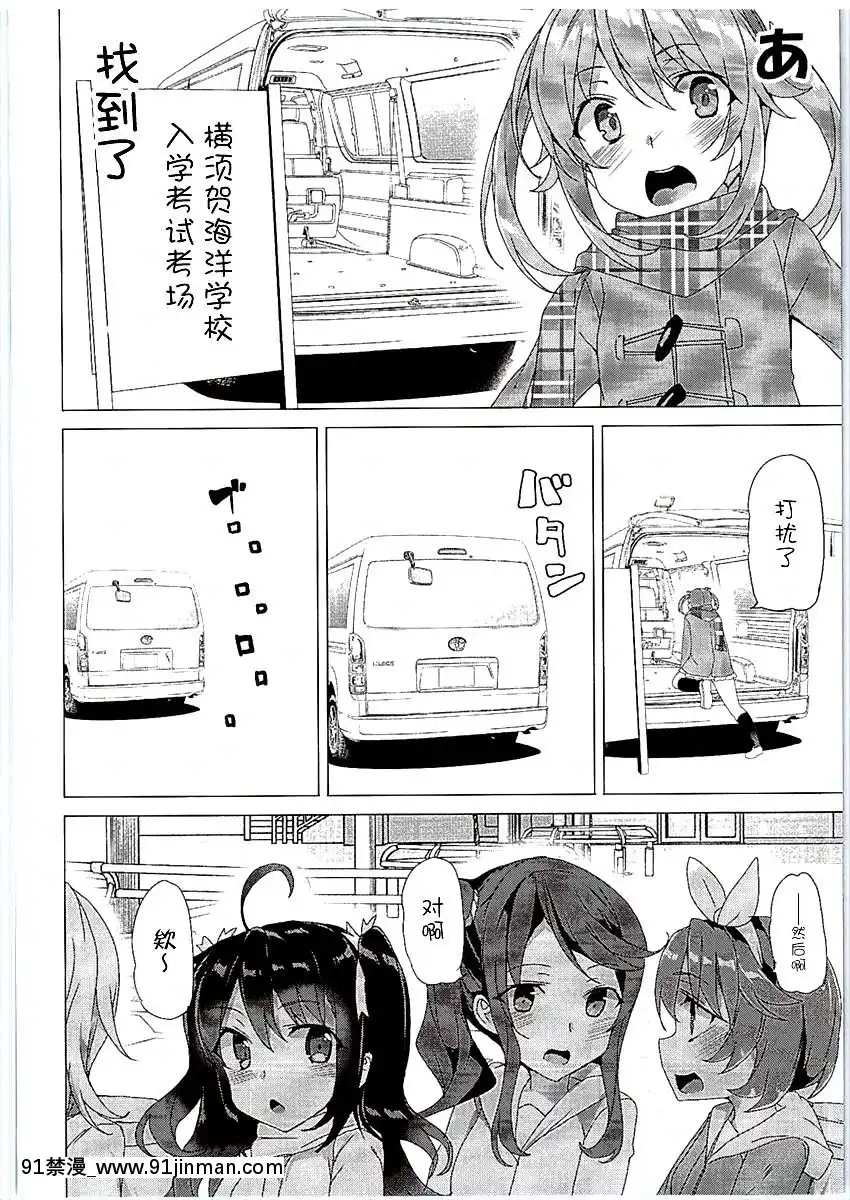 [不咕鳥漢化組][ワッフル同盟犬-(田中竕)]-はいえ～す-(ハイスクール・フリート)[patreon 18禁]