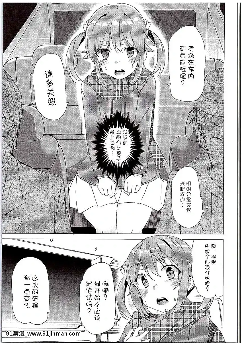 [不咕鳥漢化組][ワッフル同盟犬-(田中竕)]-はいえ～す-(ハイスクール・フリート)[patreon 18禁]