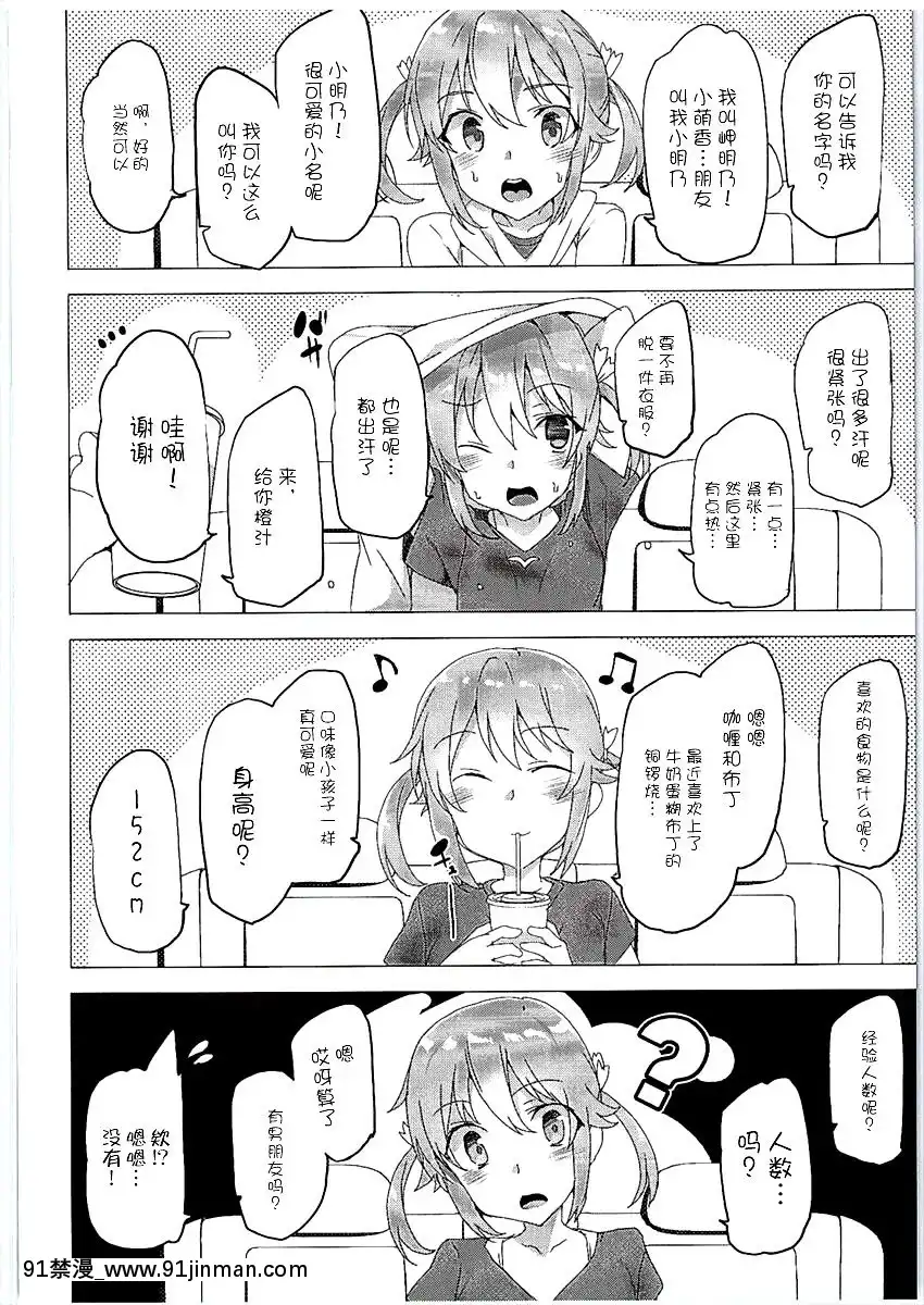 [不咕鳥漢化組][ワッフル同盟犬-(田中竕)]-はいえ～す-(ハイスクール・フリート)[patreon 18禁]