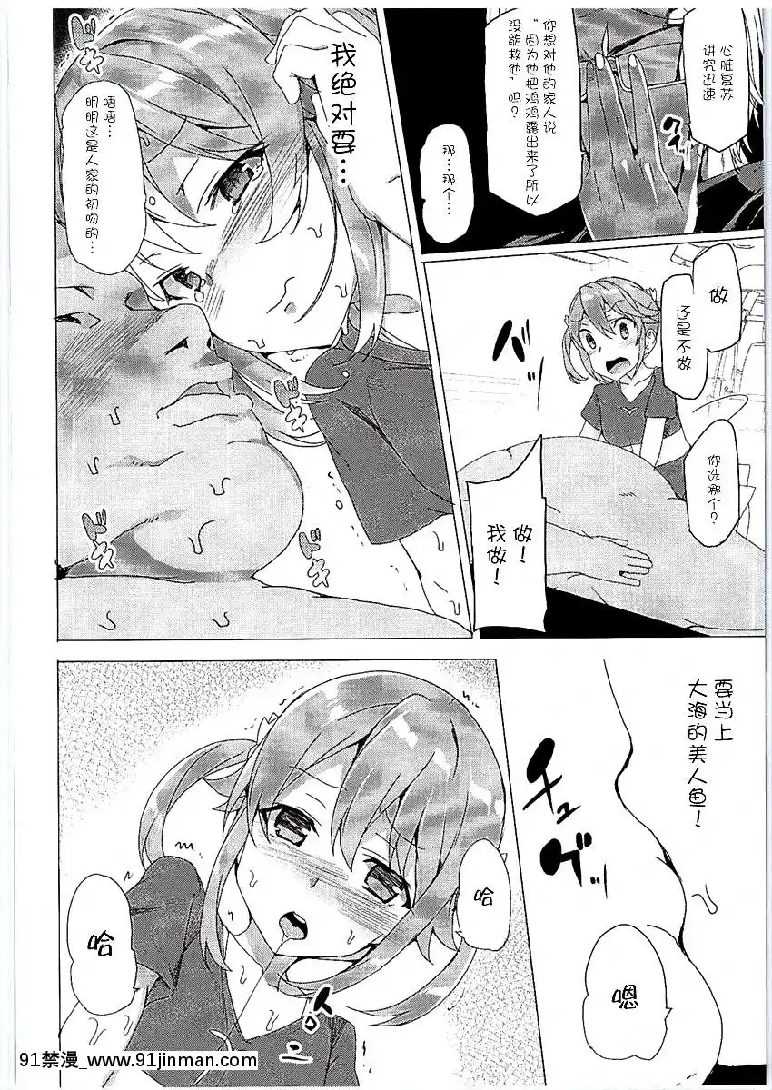 [不咕鳥漢化組][ワッフル同盟犬-(田中竕)]-はいえ～す-(ハイスクール・フリート)[patreon 18禁]