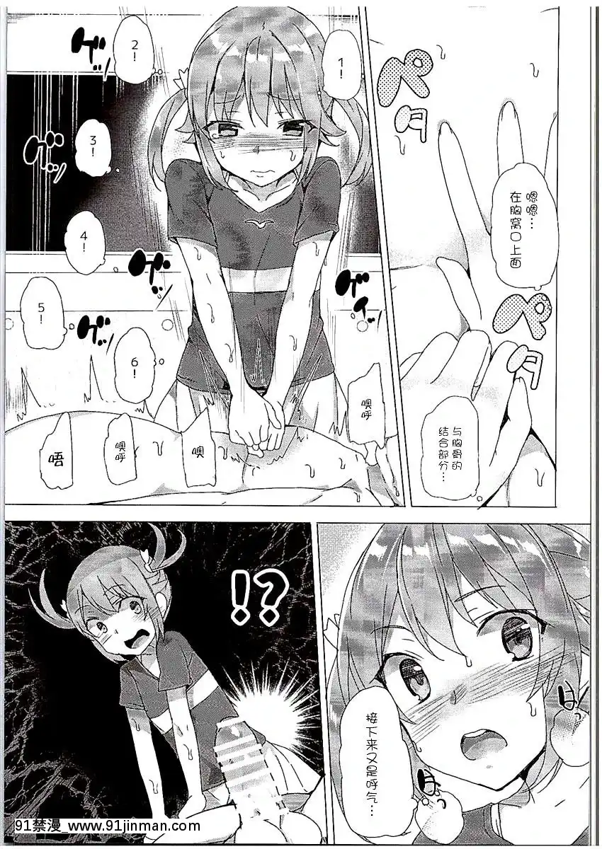 [不咕鳥漢化組][ワッフル同盟犬-(田中竕)]-はいえ～す-(ハイスクール・フリート)[patreon 18禁]