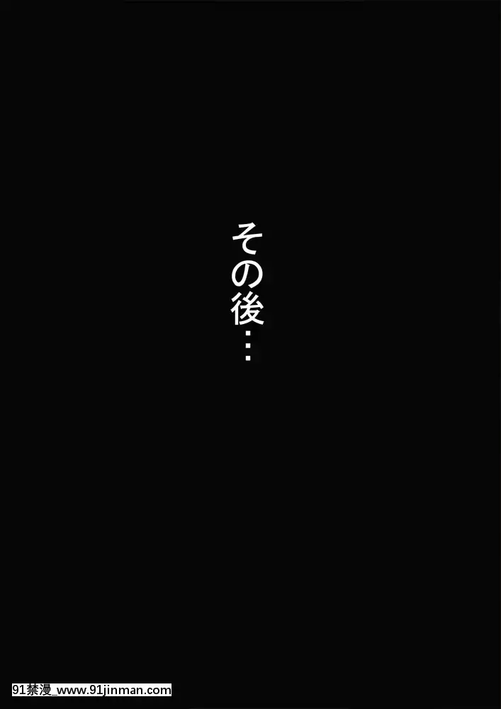 [ぶらっく☆ルシアン-(みりしゃ)]-艦隊悪墮ち計劃-他人の艦娘を自分のものに-(艦隊これくしょん--艦これ-)[終焉 h漫]