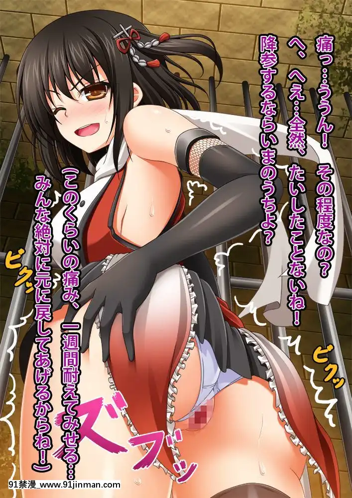 [ぶらっく☆ルシアン-(みりしゃ)]-艦隊悪墮ち計劃-他人の艦娘を自分のものに-(艦隊これくしょん--艦これ-)[終焉 h漫]