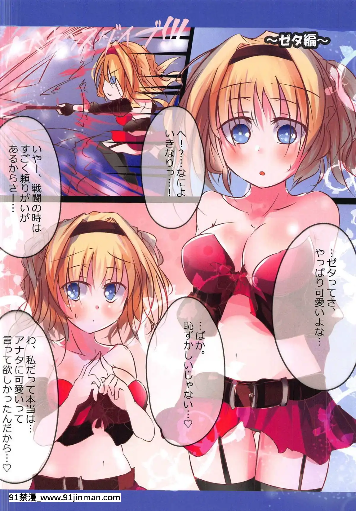 (C89)-[パニックルーム!-(凪居ユキ)]-きくうしさまのいうとおりっ-(グランブルーファンタジー)[妖精尾巴 梅比斯 h漫]