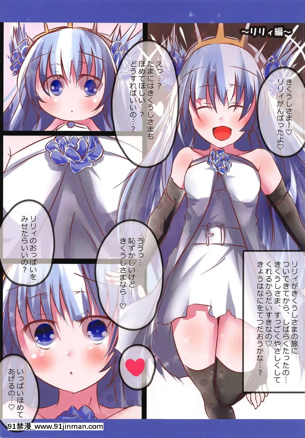 (C89)-[パニックルーム!-(凪居ユキ)]-きくうしさまのいうとおりっ-(グランブルーファンタジー)[妖精尾巴 梅比斯 h漫]