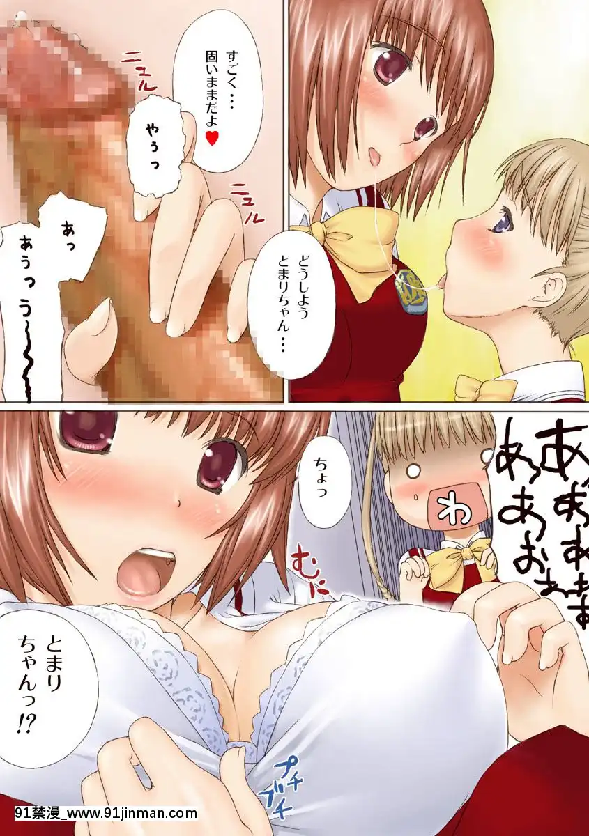 [石焼メロン]-とま×ずむEXPERIMENT!-(かしまし-～ガール・ミーツ・ガール～)[model sp-18h massage]