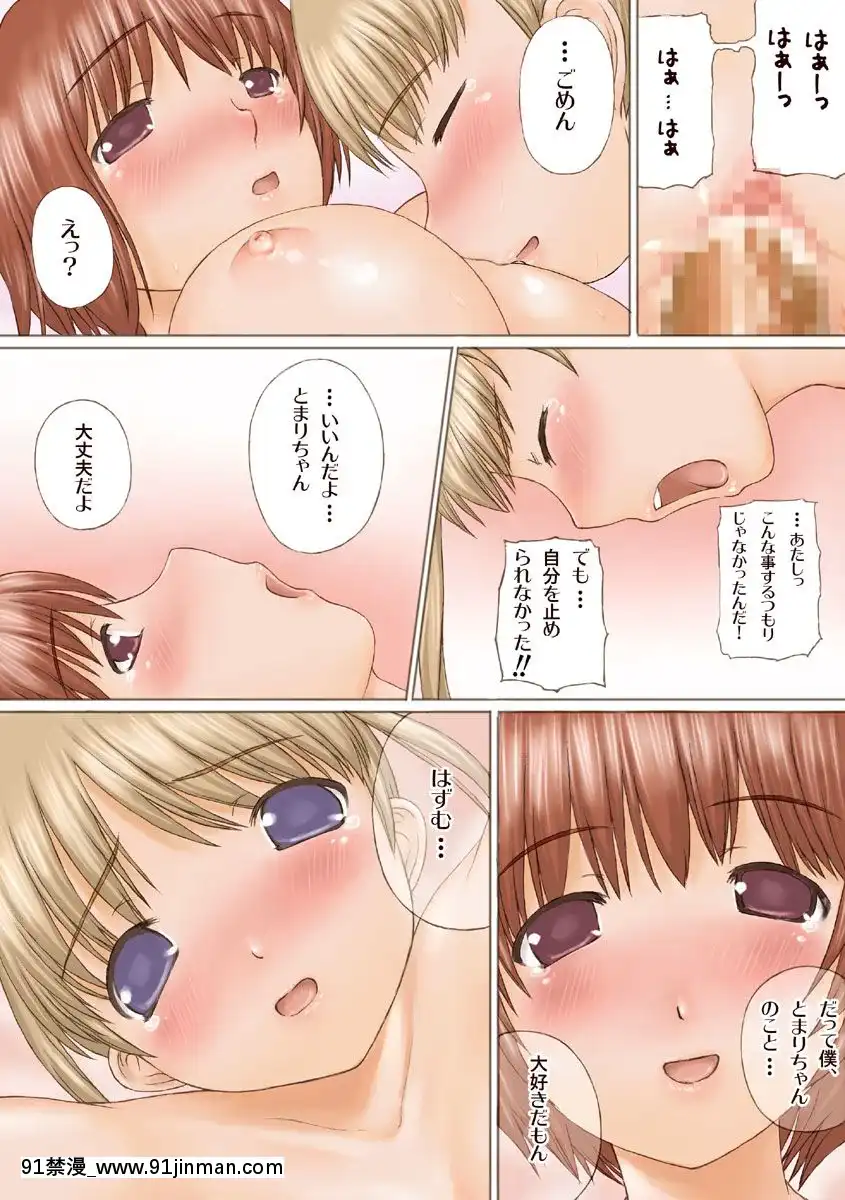 [石焼メロン]-とま×ずむEXPERIMENT!-(かしまし-～ガール・ミーツ・ガール～)[model sp-18h massage]