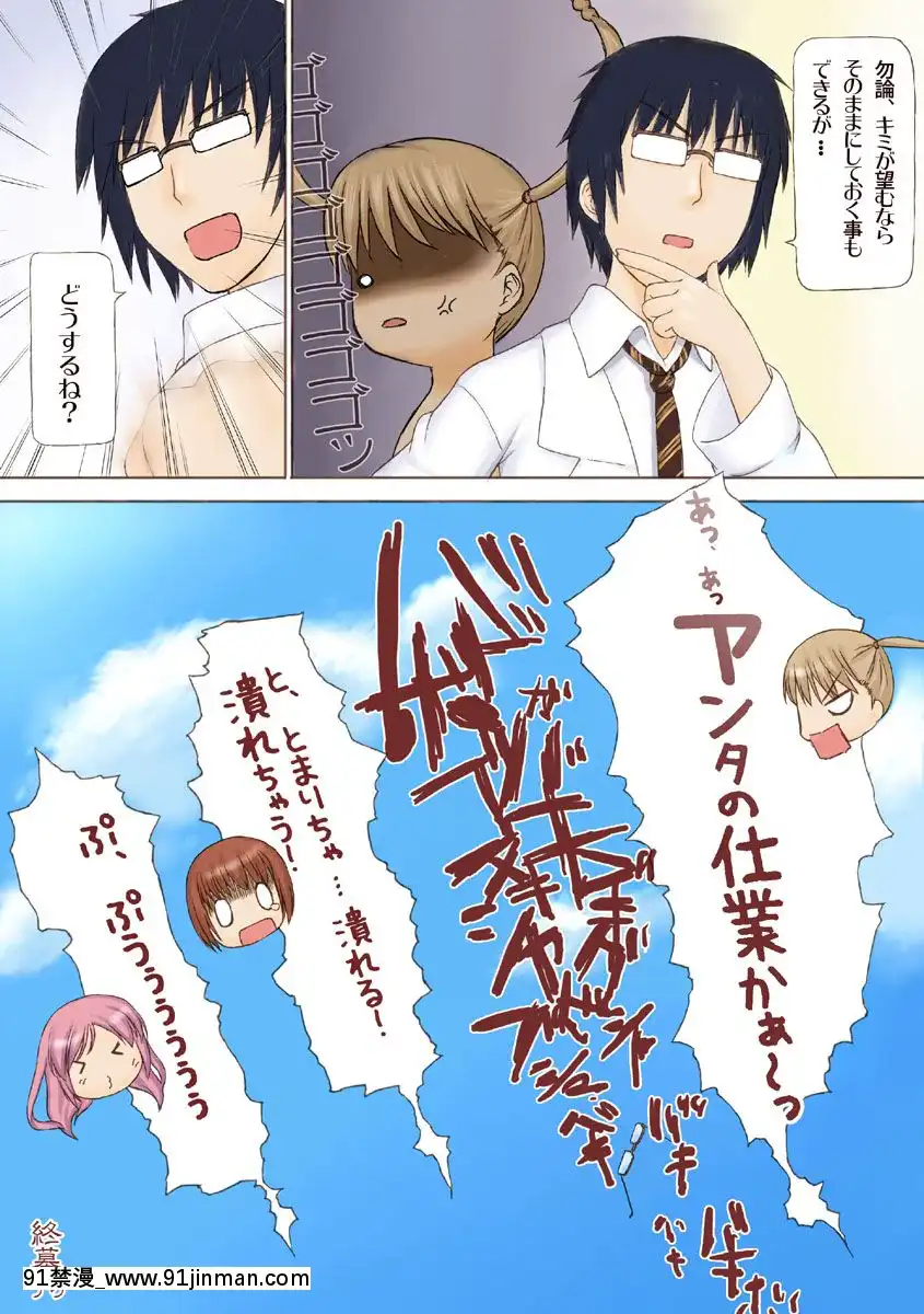 [石焼メロン]-とま×ずむEXPERIMENT!-(かしまし-～ガール・ミーツ・ガール～)[model sp-18h massage]