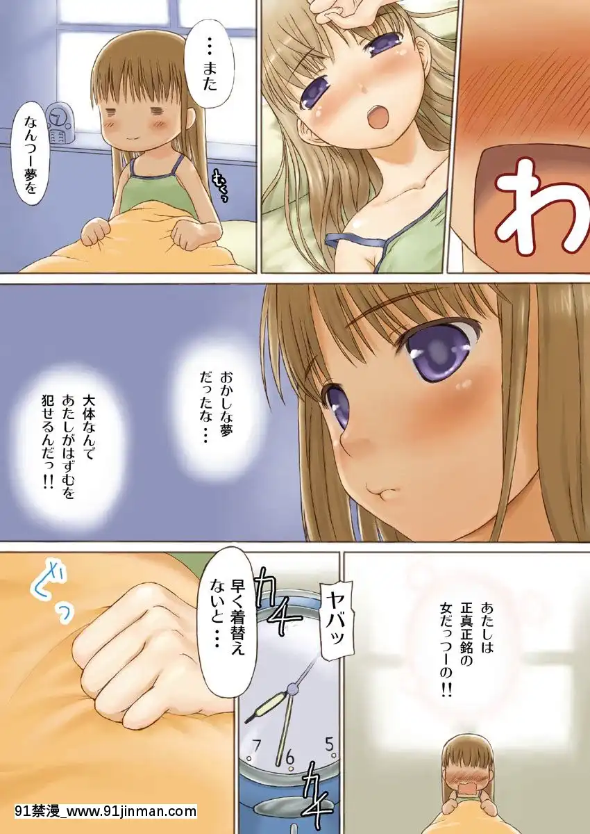 [石焼メロン]-とま×ずむEXPERIMENT!-(かしまし-～ガール・ミーツ・ガール～)[model sp-18h massage]