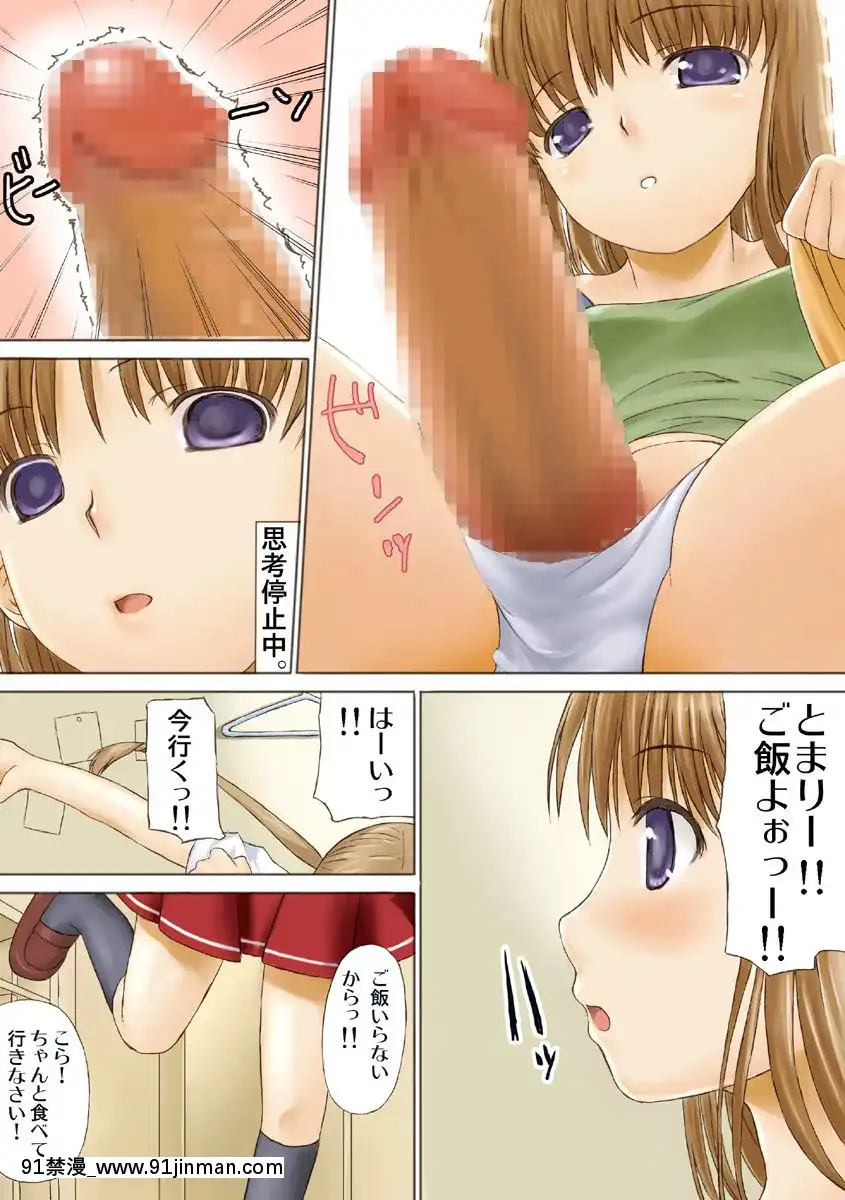 [石焼メロン]-とま×ずむEXPERIMENT!-(かしまし-～ガール・ミーツ・ガール～)[model sp-18h massage]
