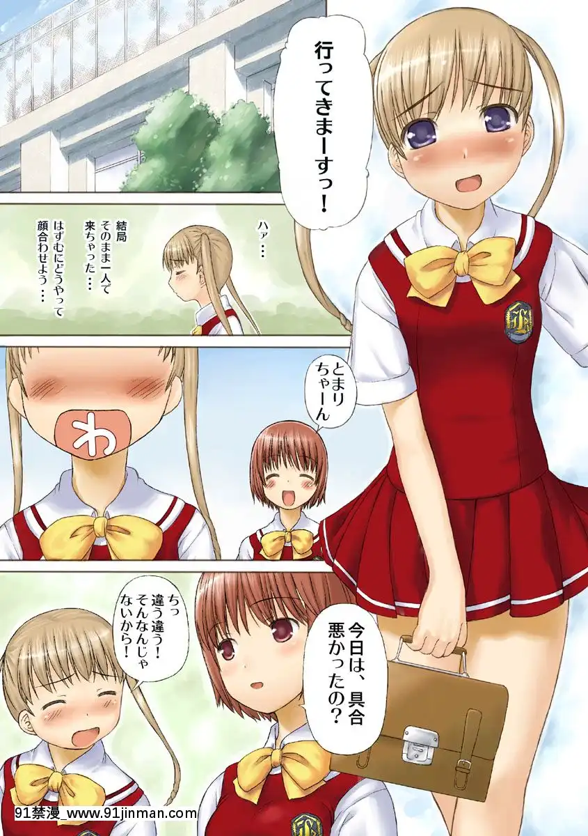 [石焼メロン]-とま×ずむEXPERIMENT!-(かしまし-～ガール・ミーツ・ガール～)[model sp-18h massage]