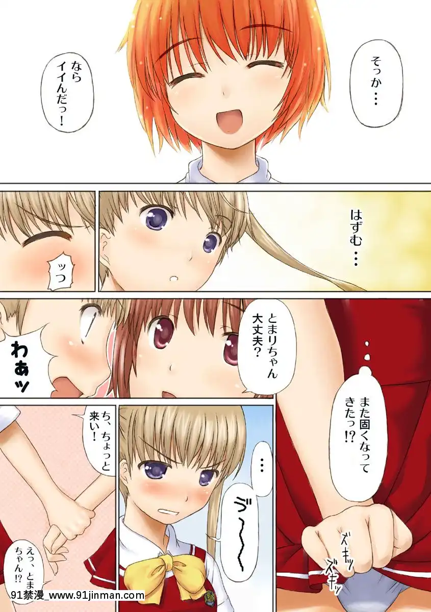 [石焼メロン]-とま×ずむEXPERIMENT!-(かしまし-～ガール・ミーツ・ガール～)[model sp-18h massage]