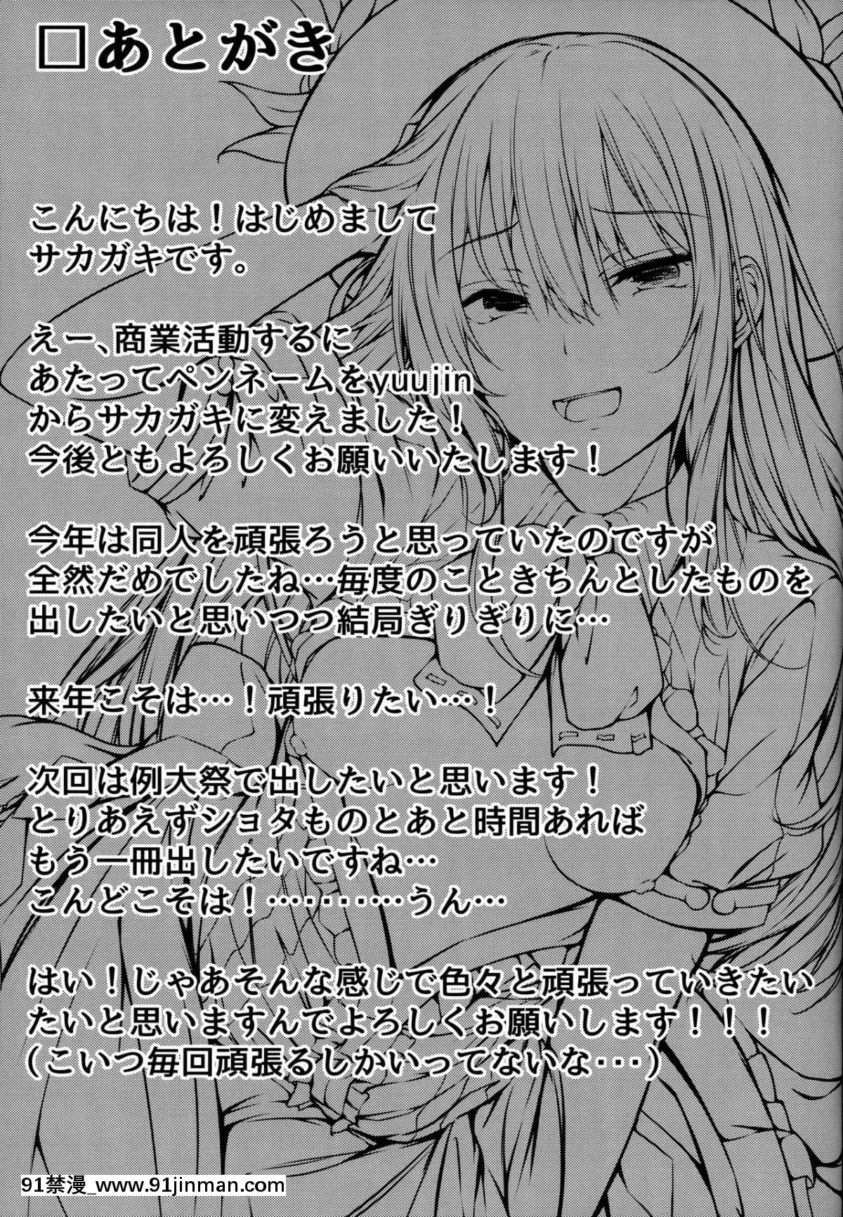 [靴下漢化組]-(C91)-[FDSP-(サカガキ)]-天子お姉ちゃんに任せなさいっ!-(東方Project)[蒂法 h漫]