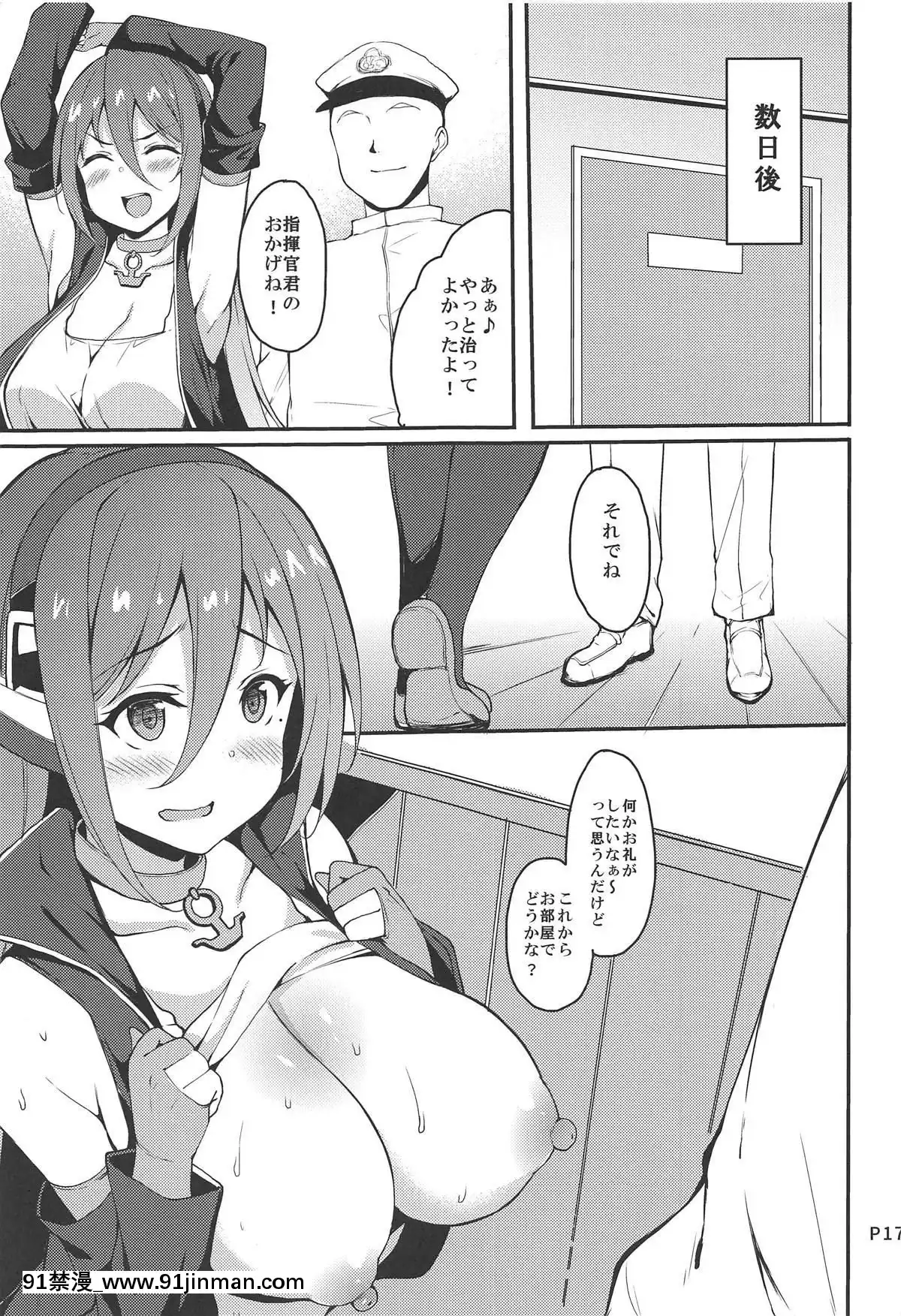 (サンクリ2019-Spring)-[Moon-Wort-(草月野々乃)]-レンジャースプラッシュ-(アズールレーン)[h漫 肛]