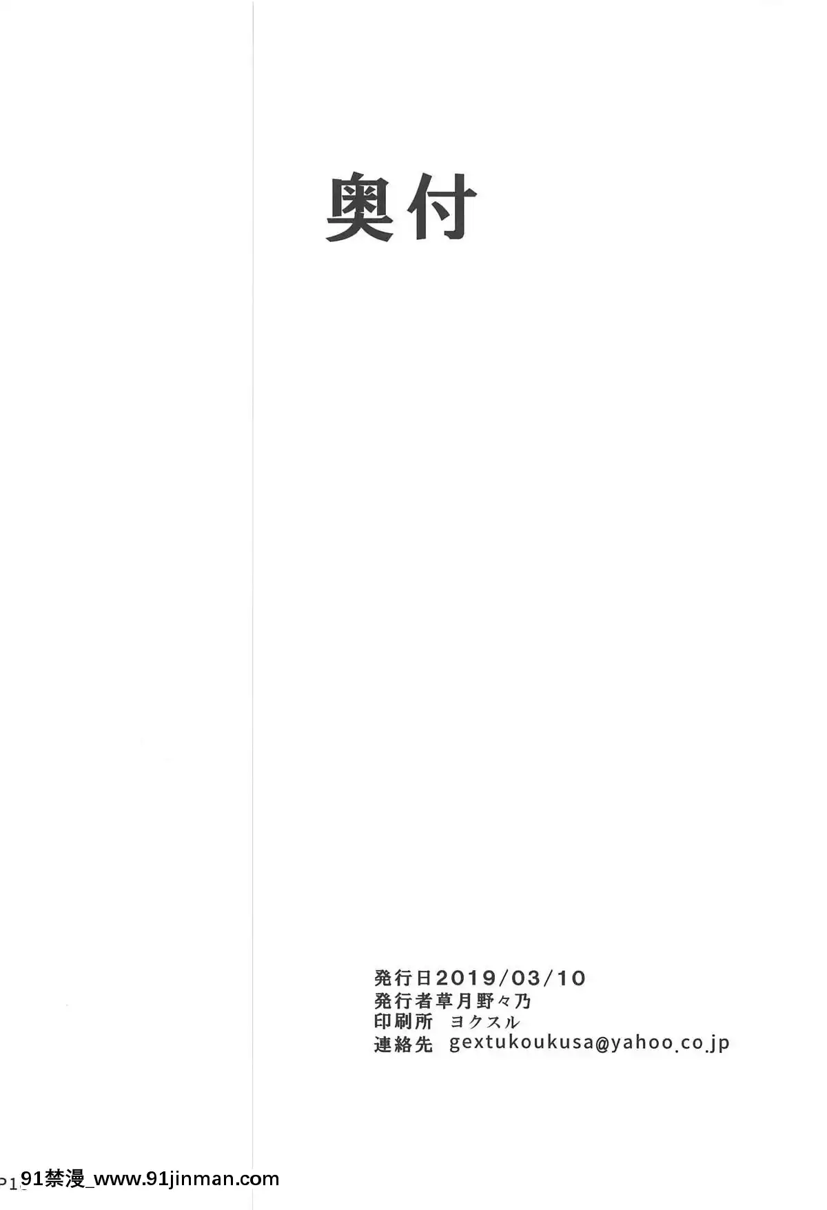 (サンクリ2019-Spring)-[Moon-Wort-(草月野々乃)]-レンジャースプラッシュ-(アズールレーン)[h漫 肛]