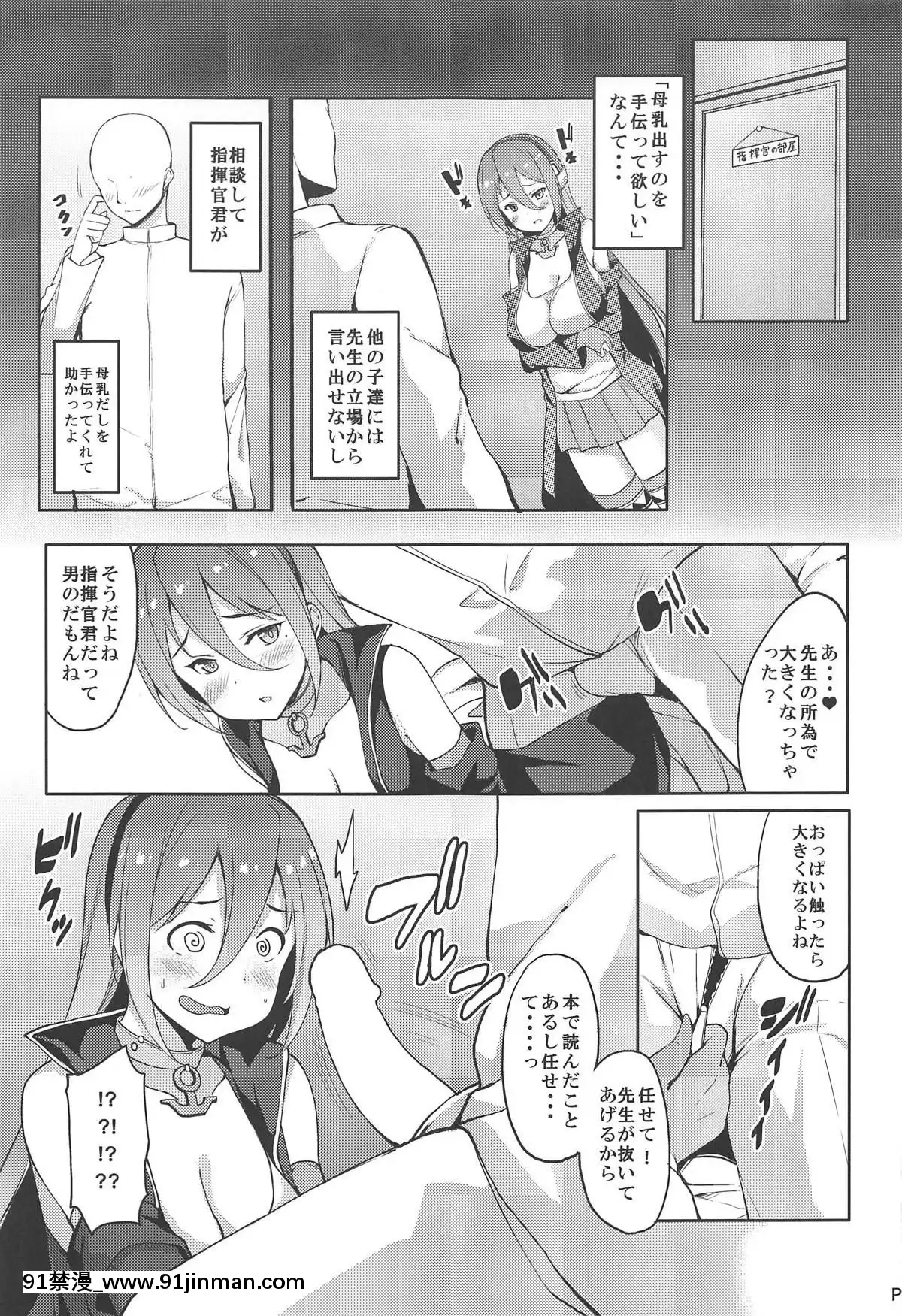 (サンクリ2019-Spring)-[Moon-Wort-(草月野々乃)]-レンジャースプラッシュ-(アズールレーン)[h漫 肛]