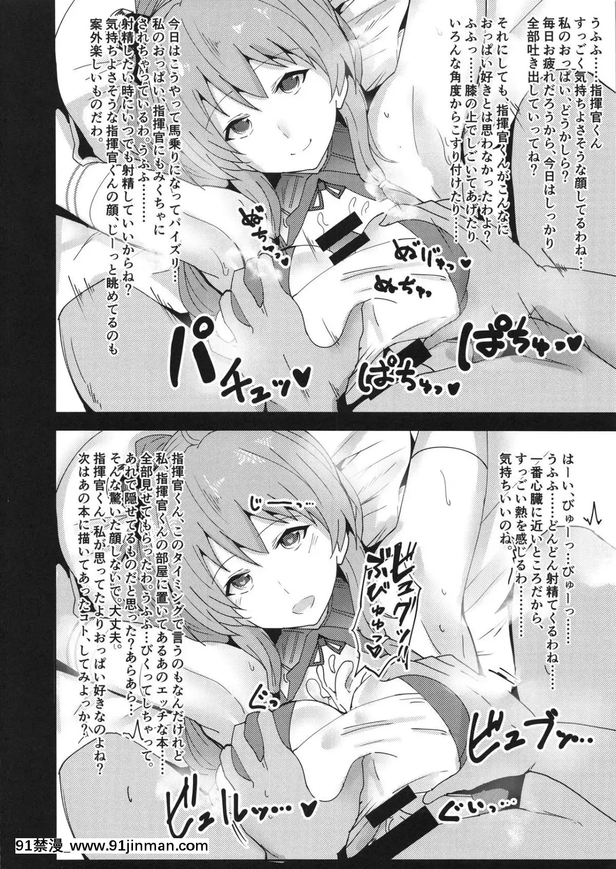(C93)-[あとりえスターズ-(有都あらゆる)]-女體嗅舐射爆録-(アズールレーン)[18h 小説]