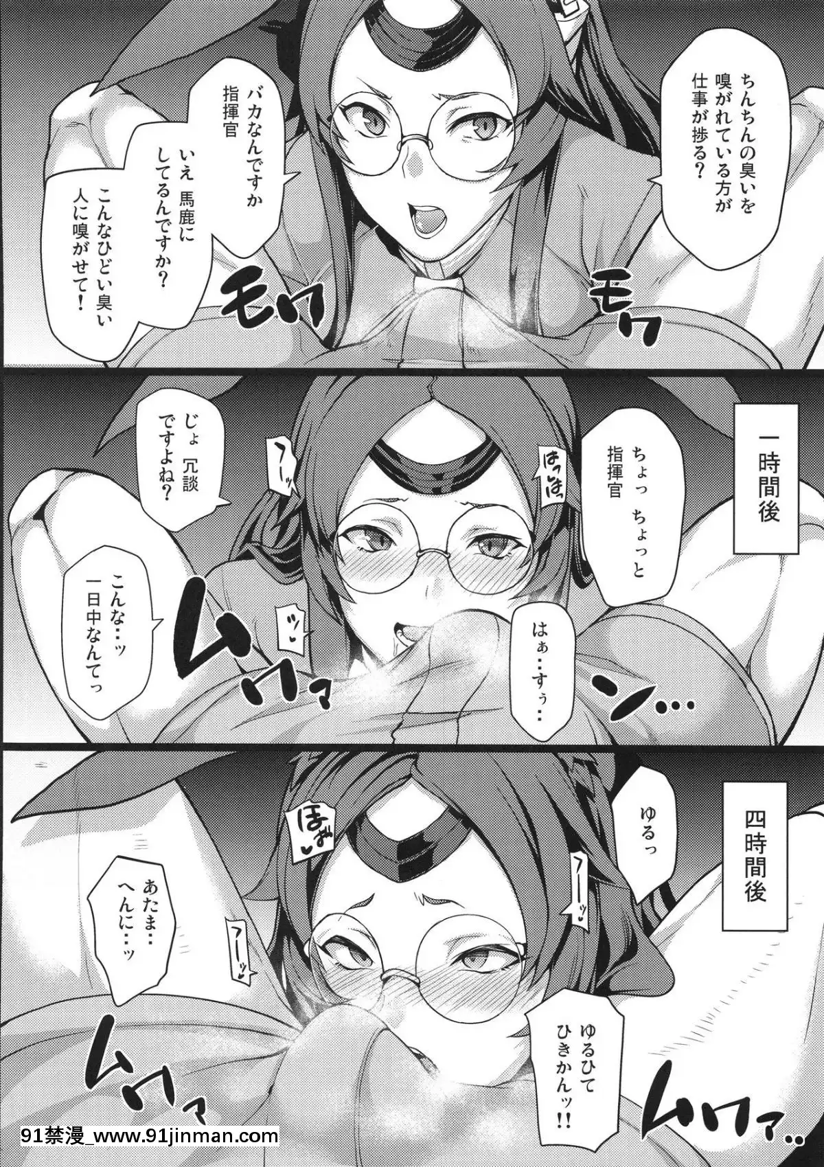 (C93)-[あとりえスターズ-(有都あらゆる)]-女體嗅舐射爆録-(アズールレーン)[18h 小説]