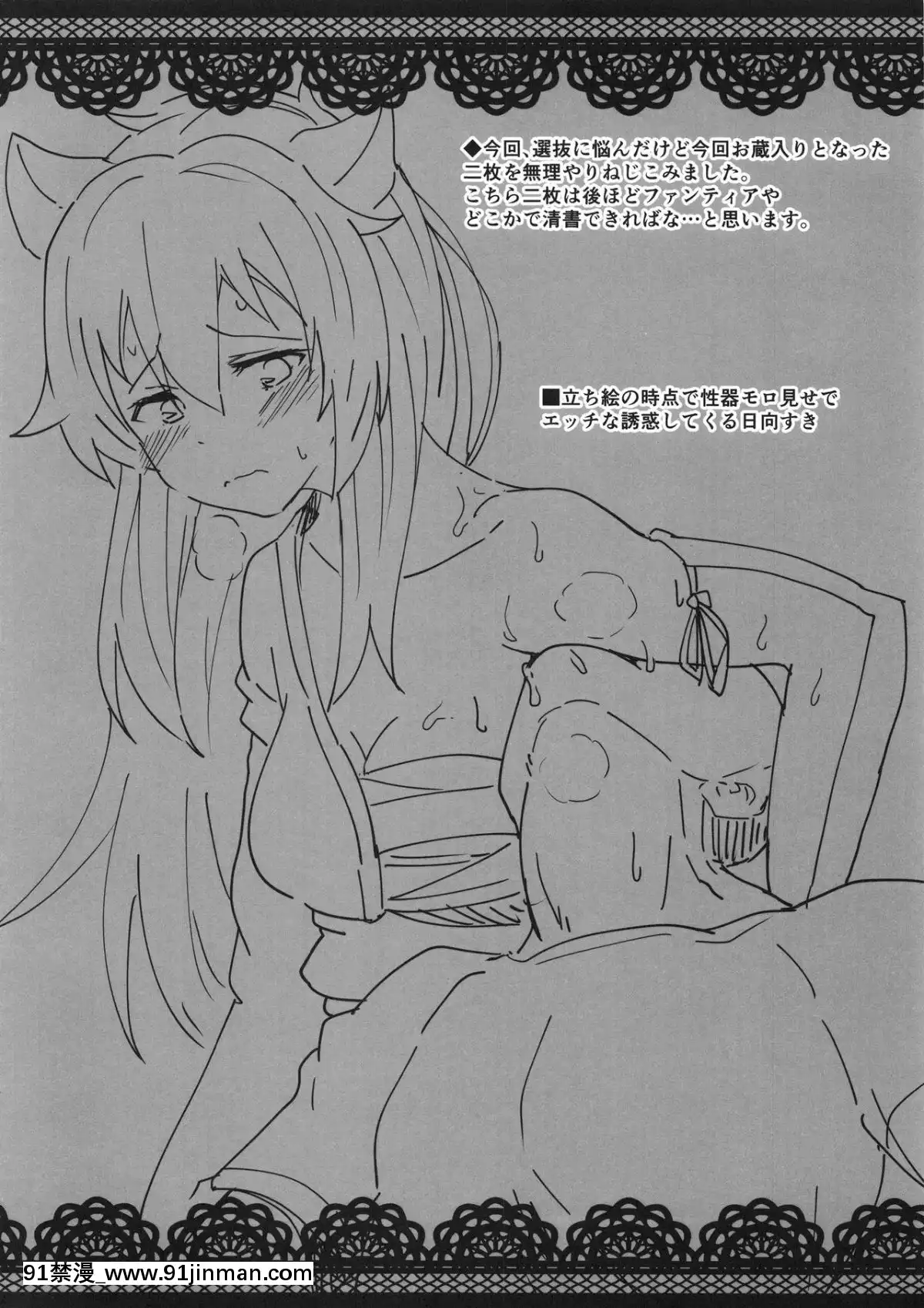 (C93)-[あとりえスターズ-(有都あらゆる)]-女體嗅舐射爆録-(アズールレーン)[18h 小説]