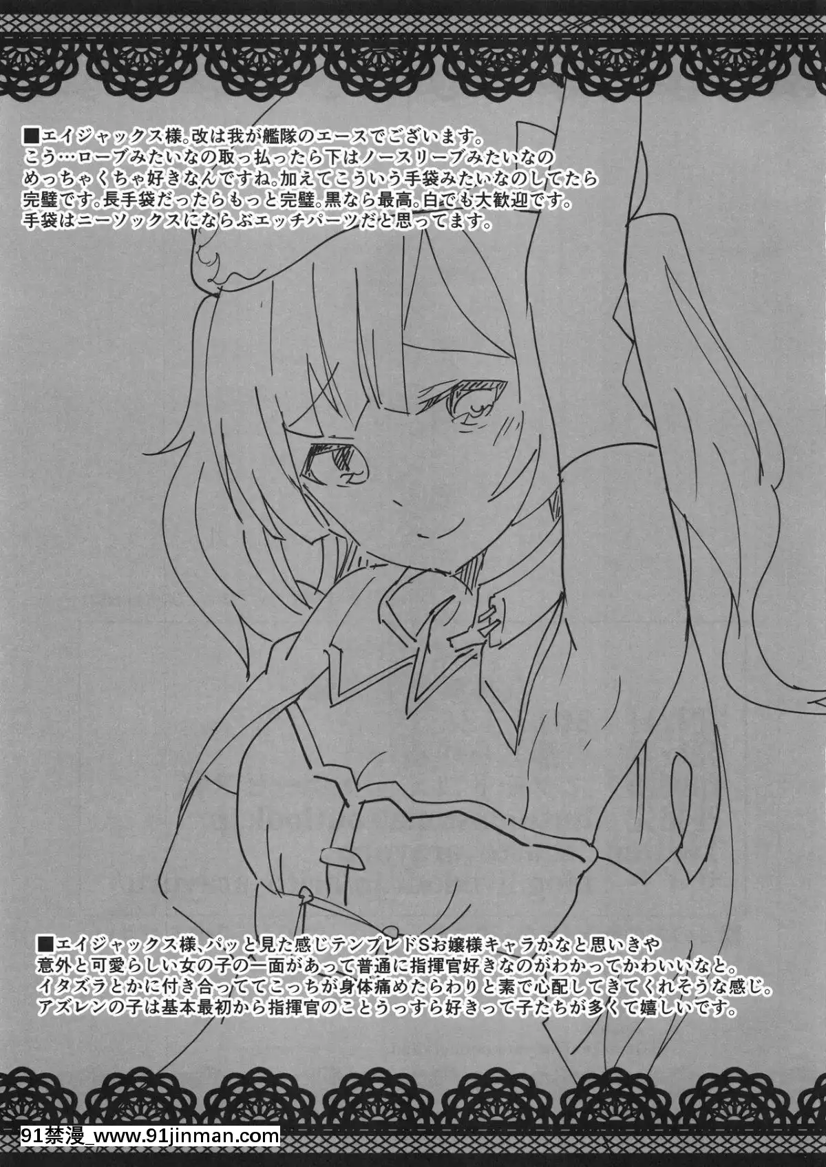 (C93)-[あとりえスターズ-(有都あらゆる)]-女體嗅舐射爆録-(アズールレーン)[18h 小説]