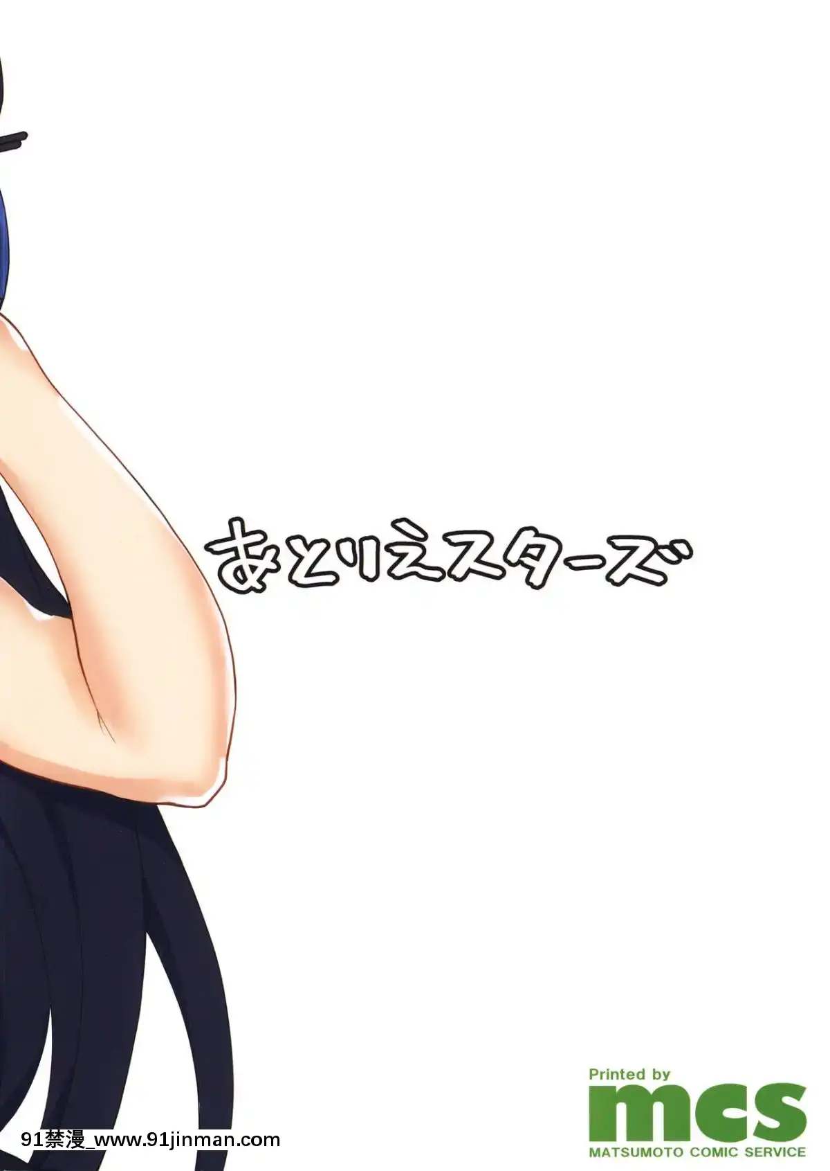 (C93)-[あとりえスターズ-(有都あらゆる)]-女體嗅舐射爆録-(アズールレーン)[18h 小説]